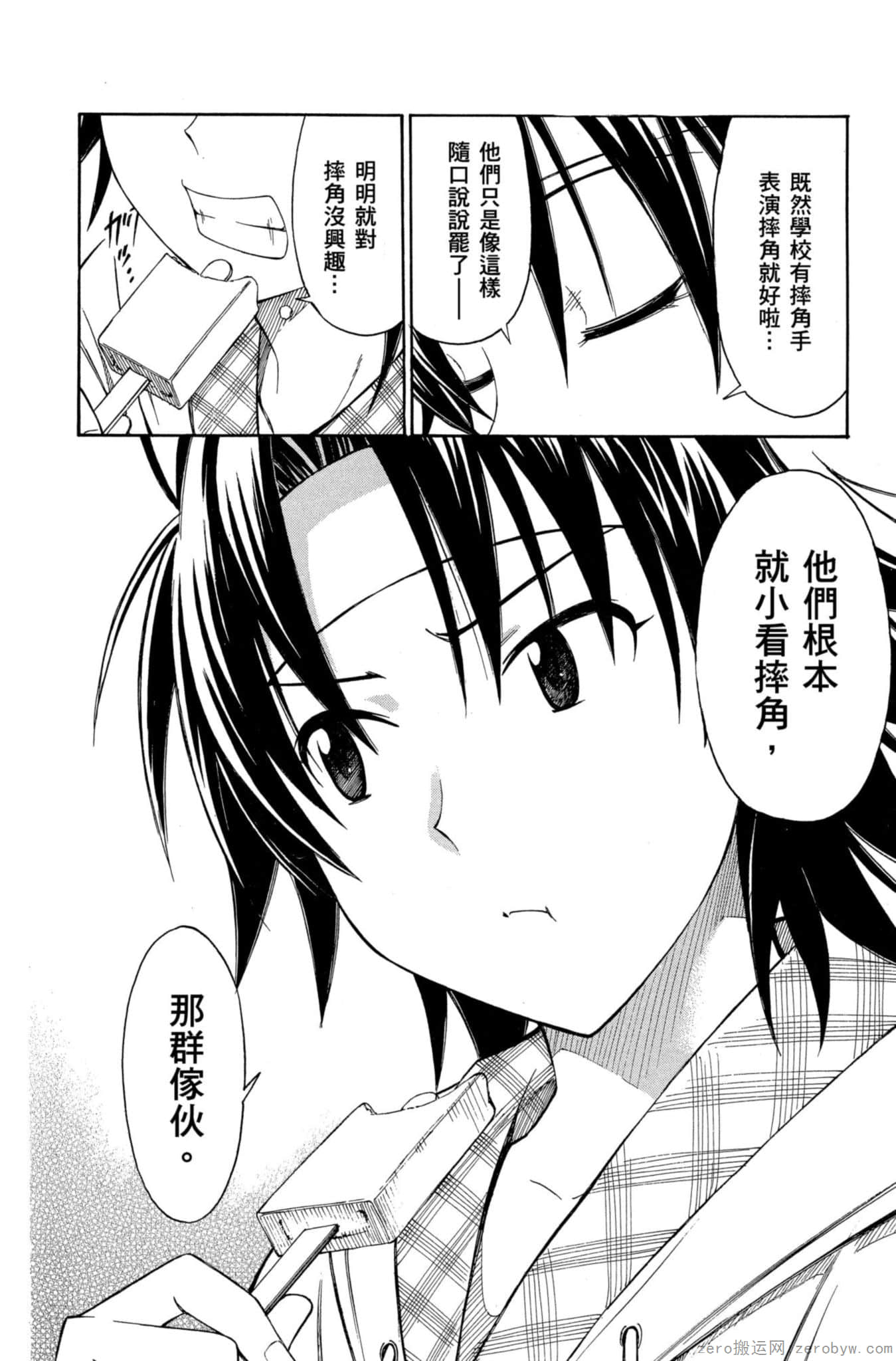 Page 87