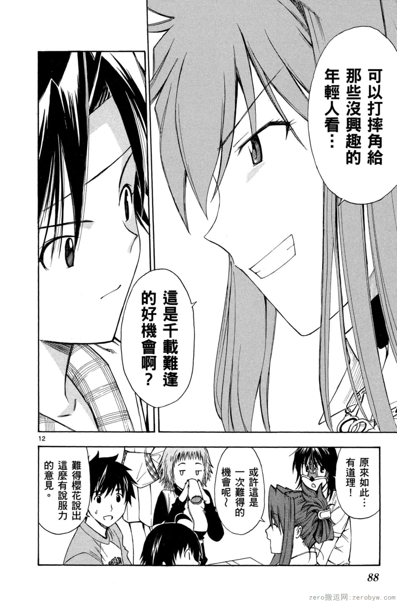 Page 89