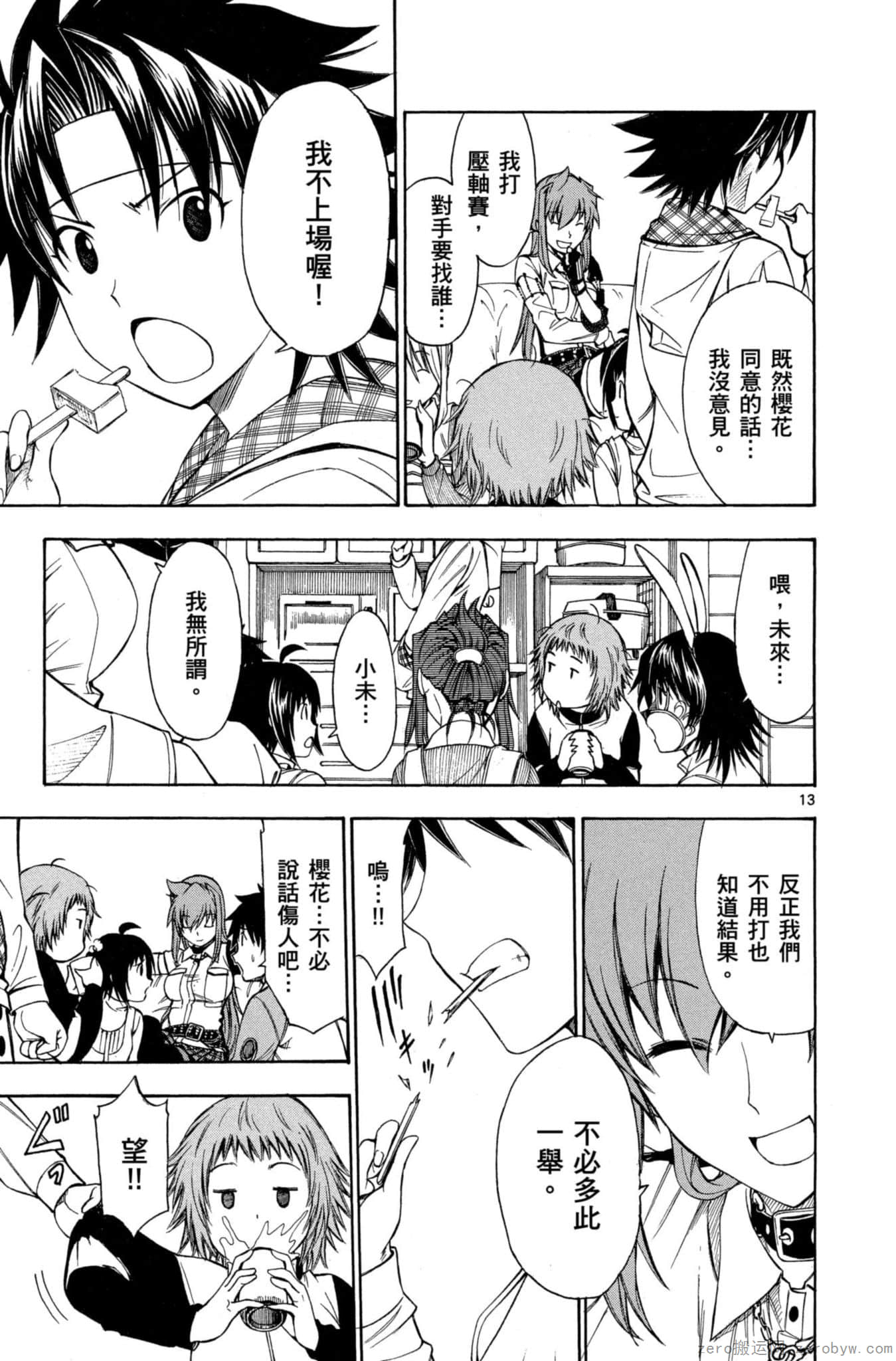 Page 90