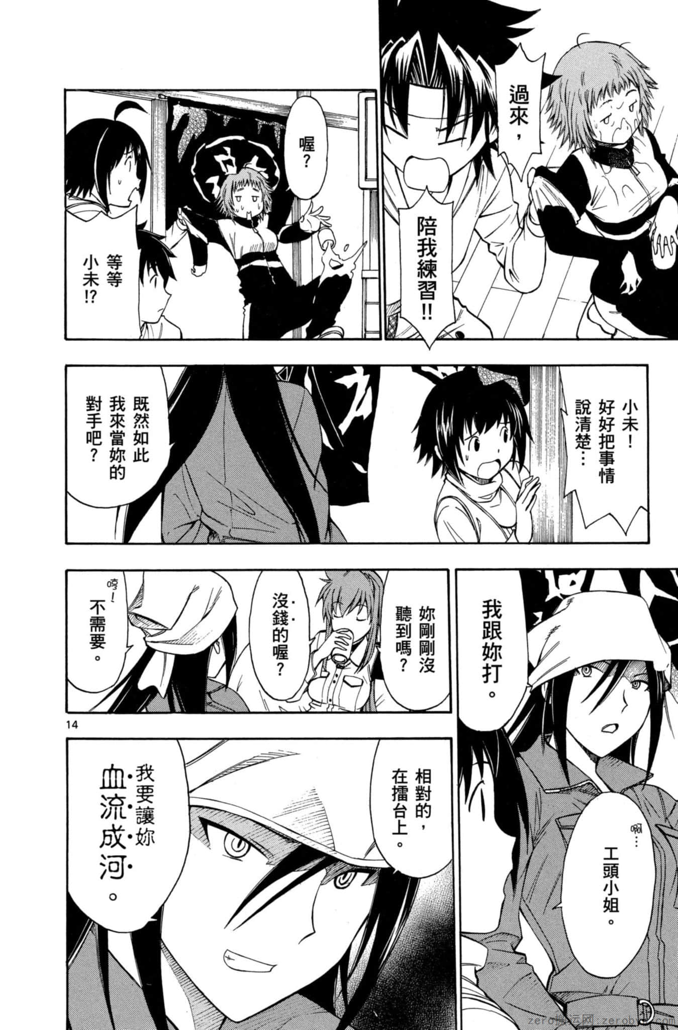 Page 91