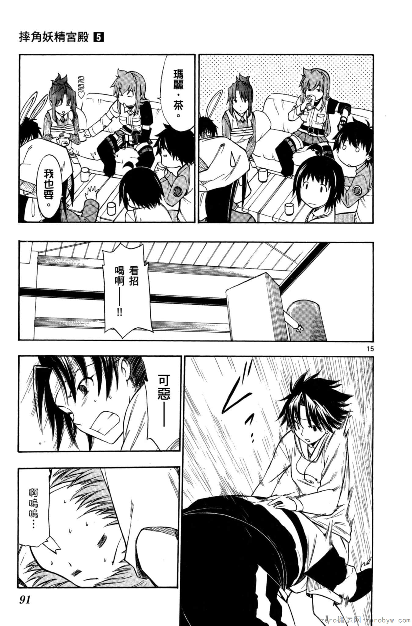 Page 92