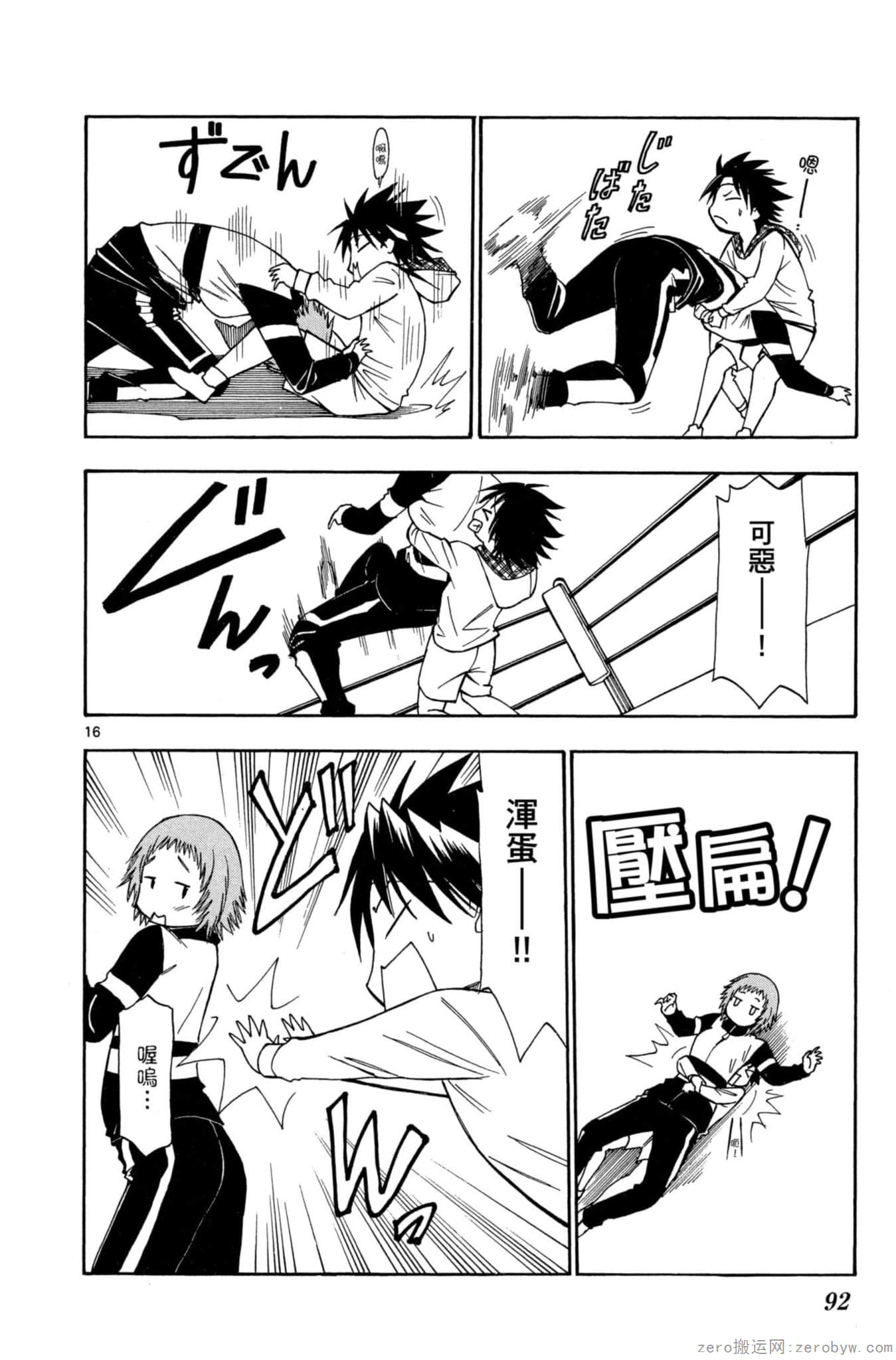Page 93