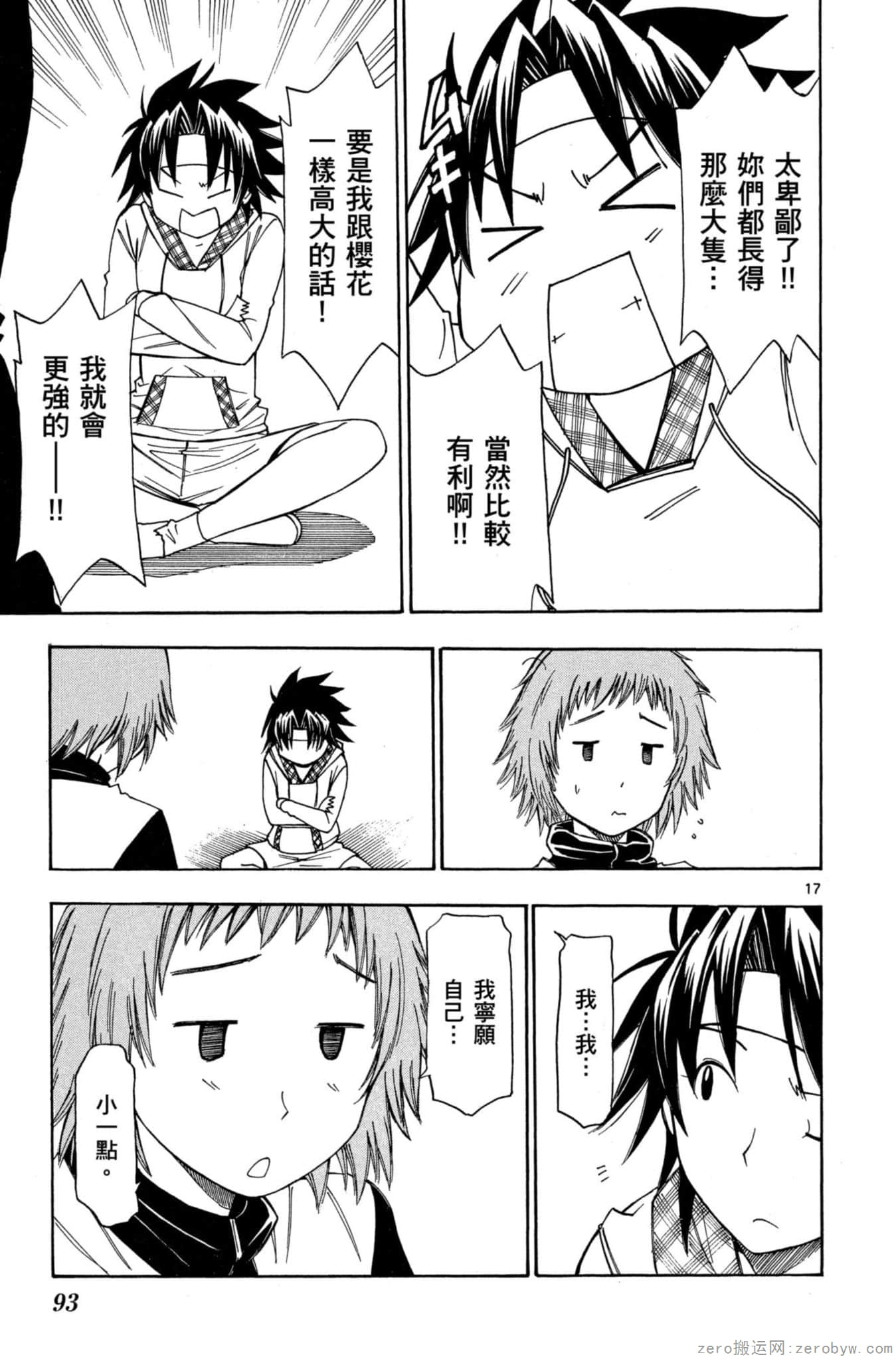 Page 94