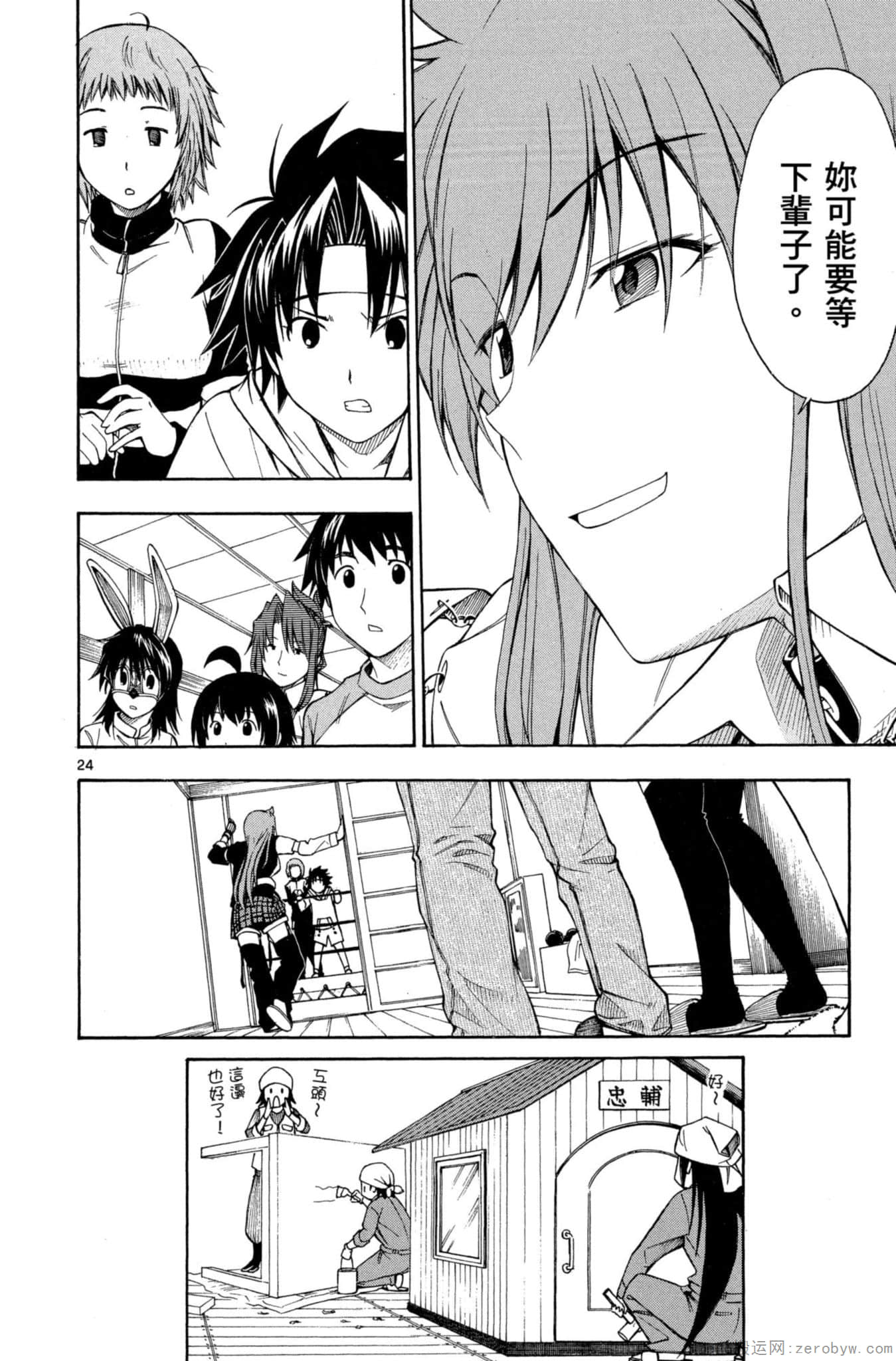 Page 101