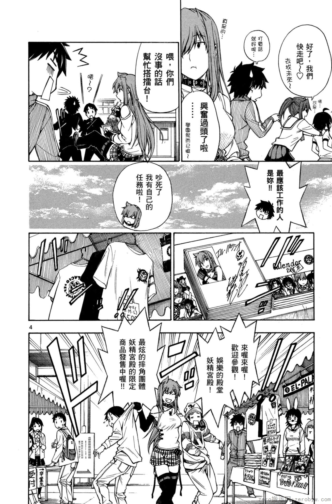 Page 105