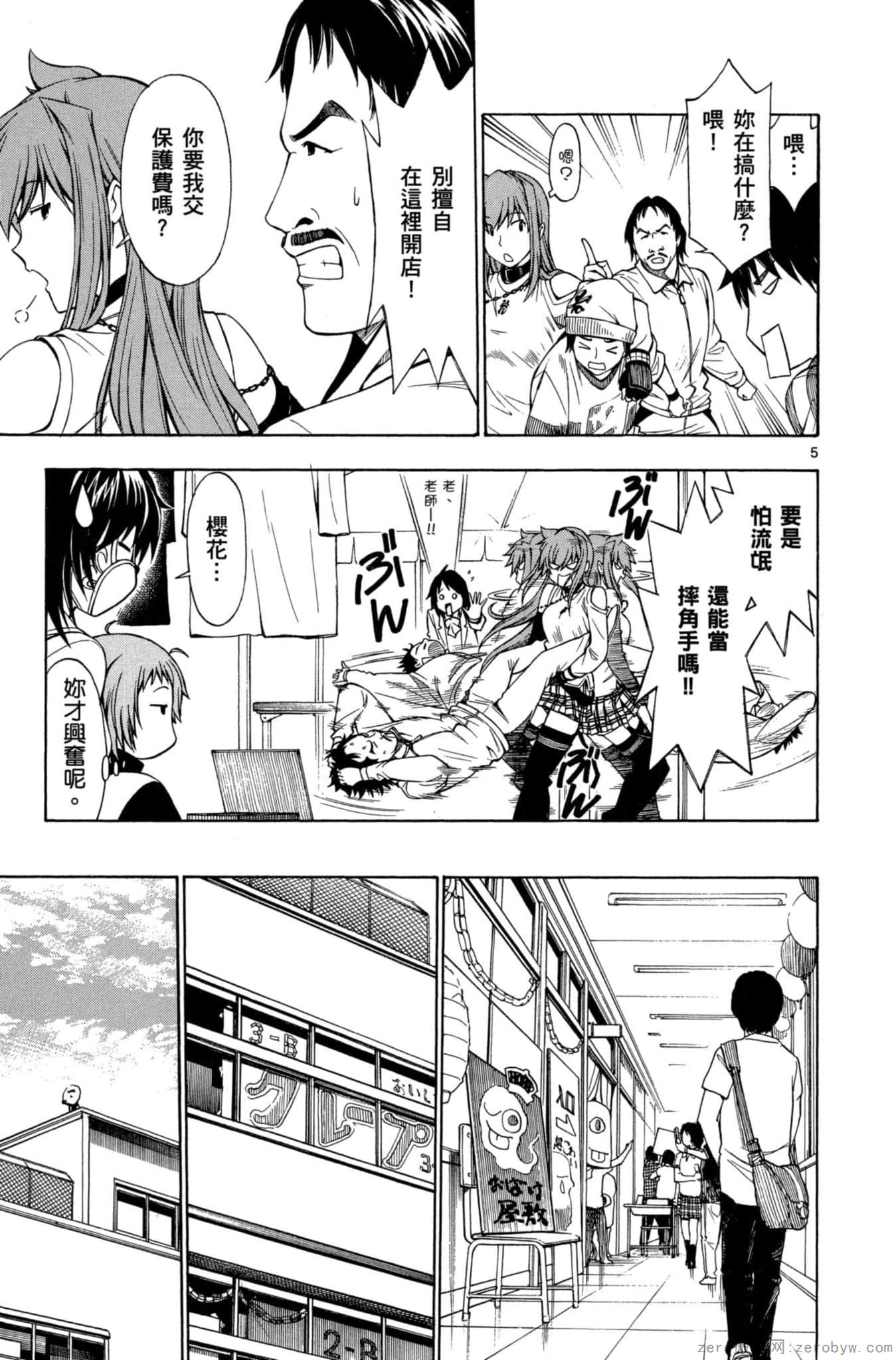 Page 106