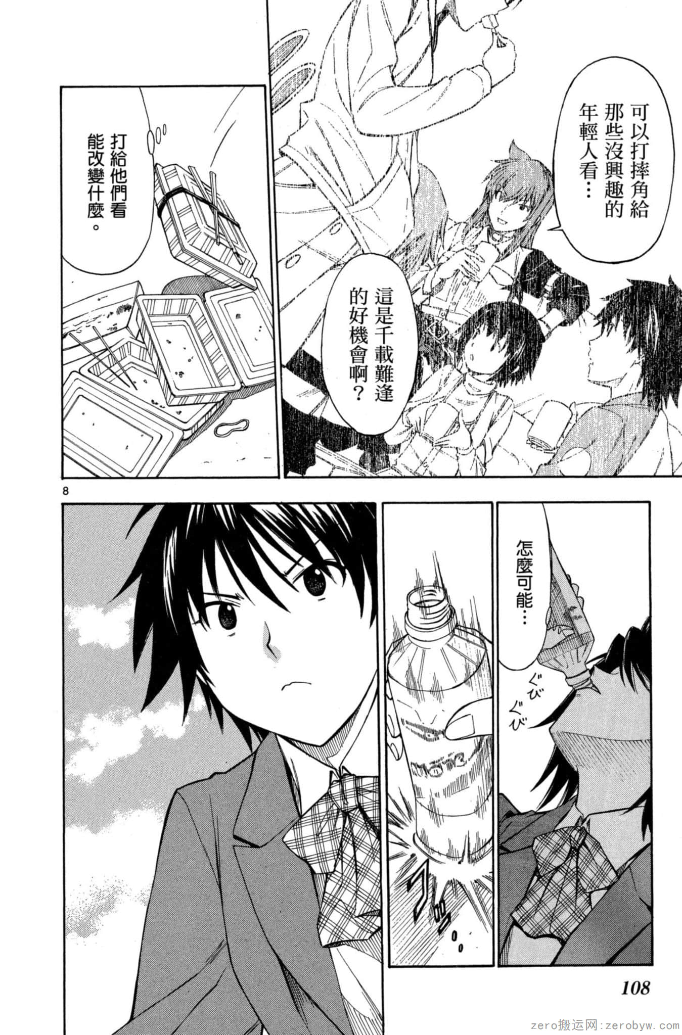Page 109