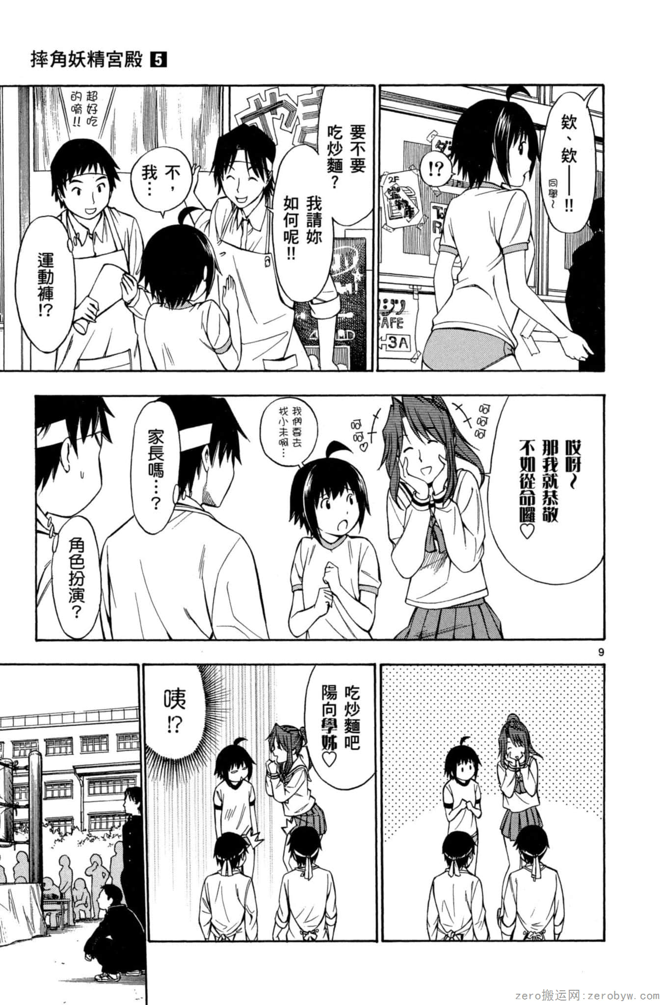Page 110