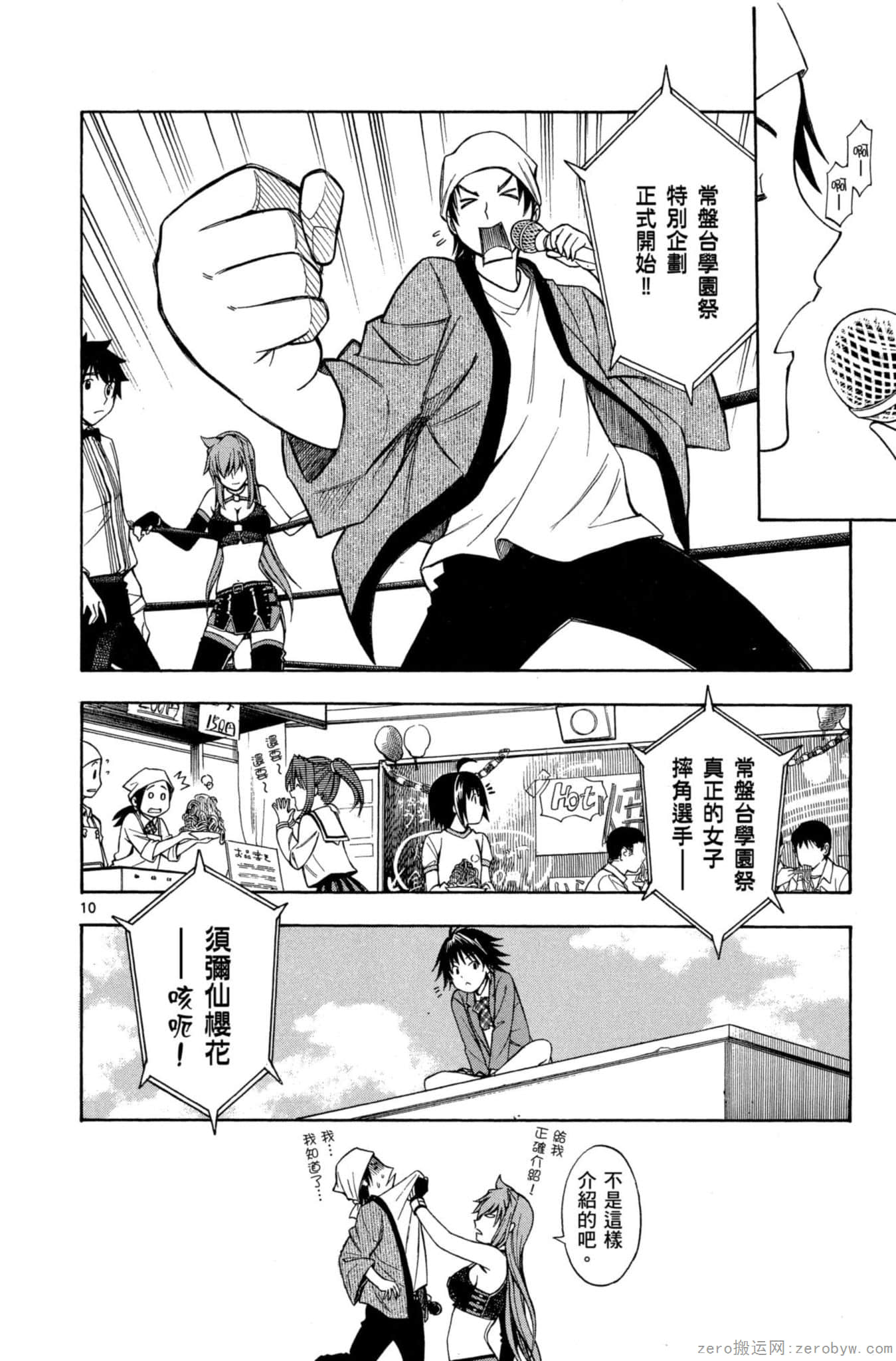 Page 111