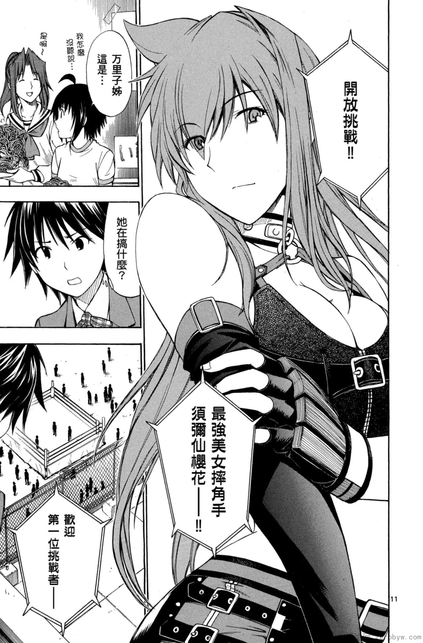 Page 112