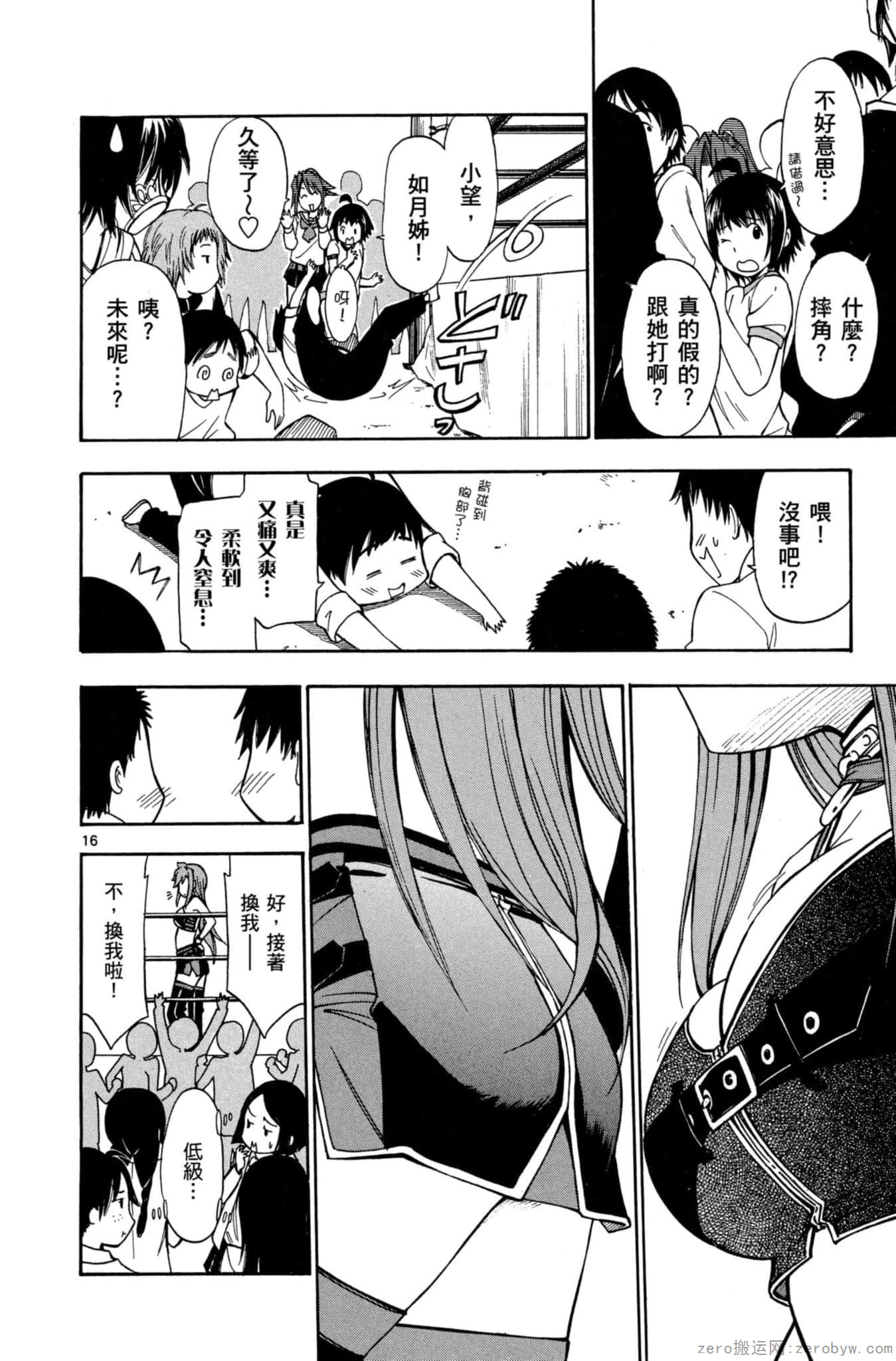Page 117