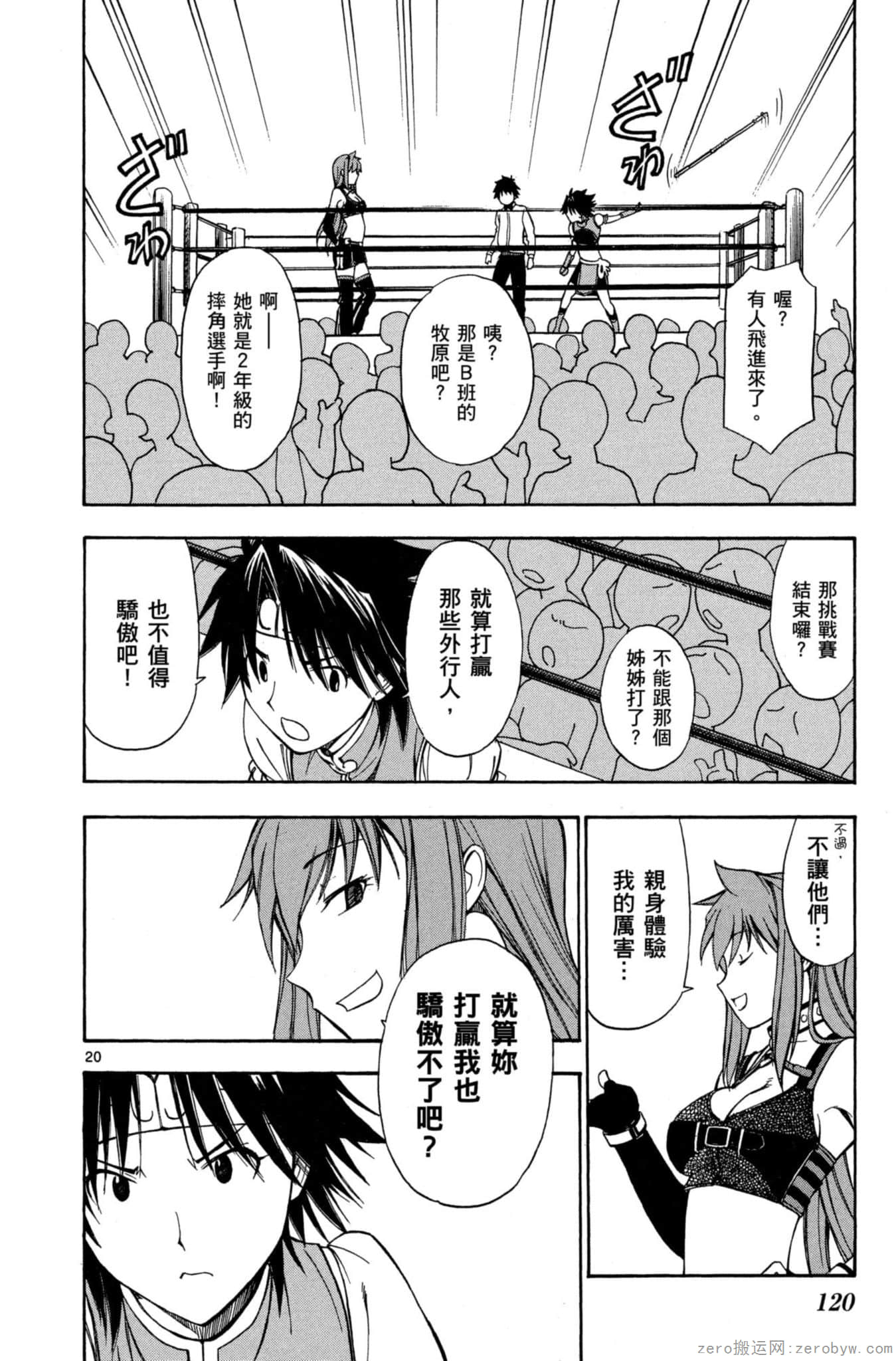 Page 121
