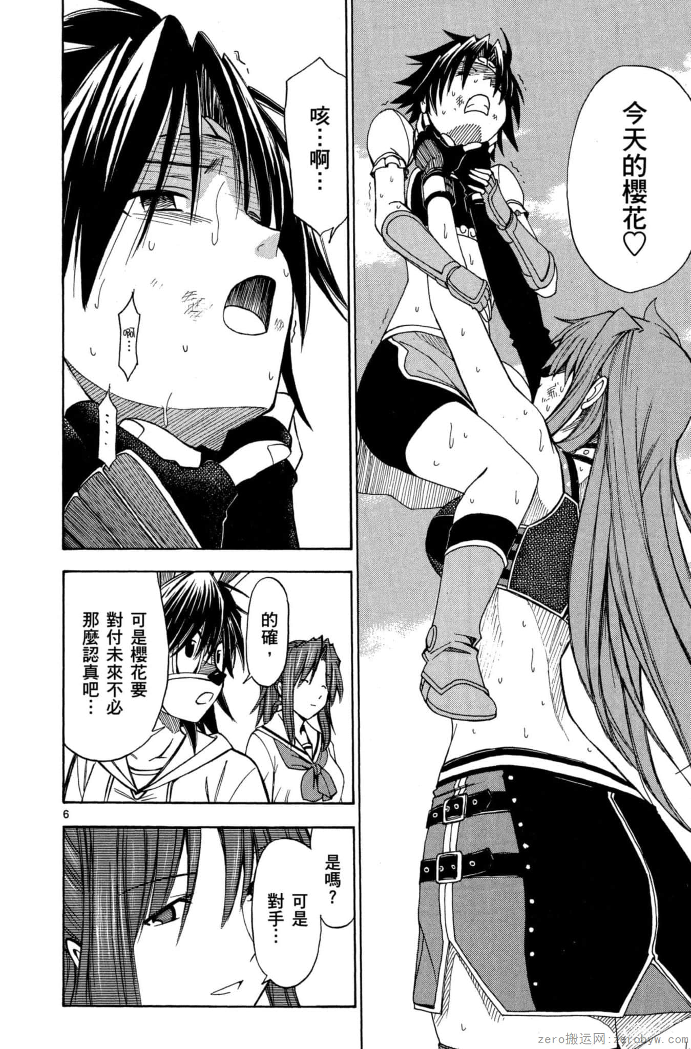 Page 131