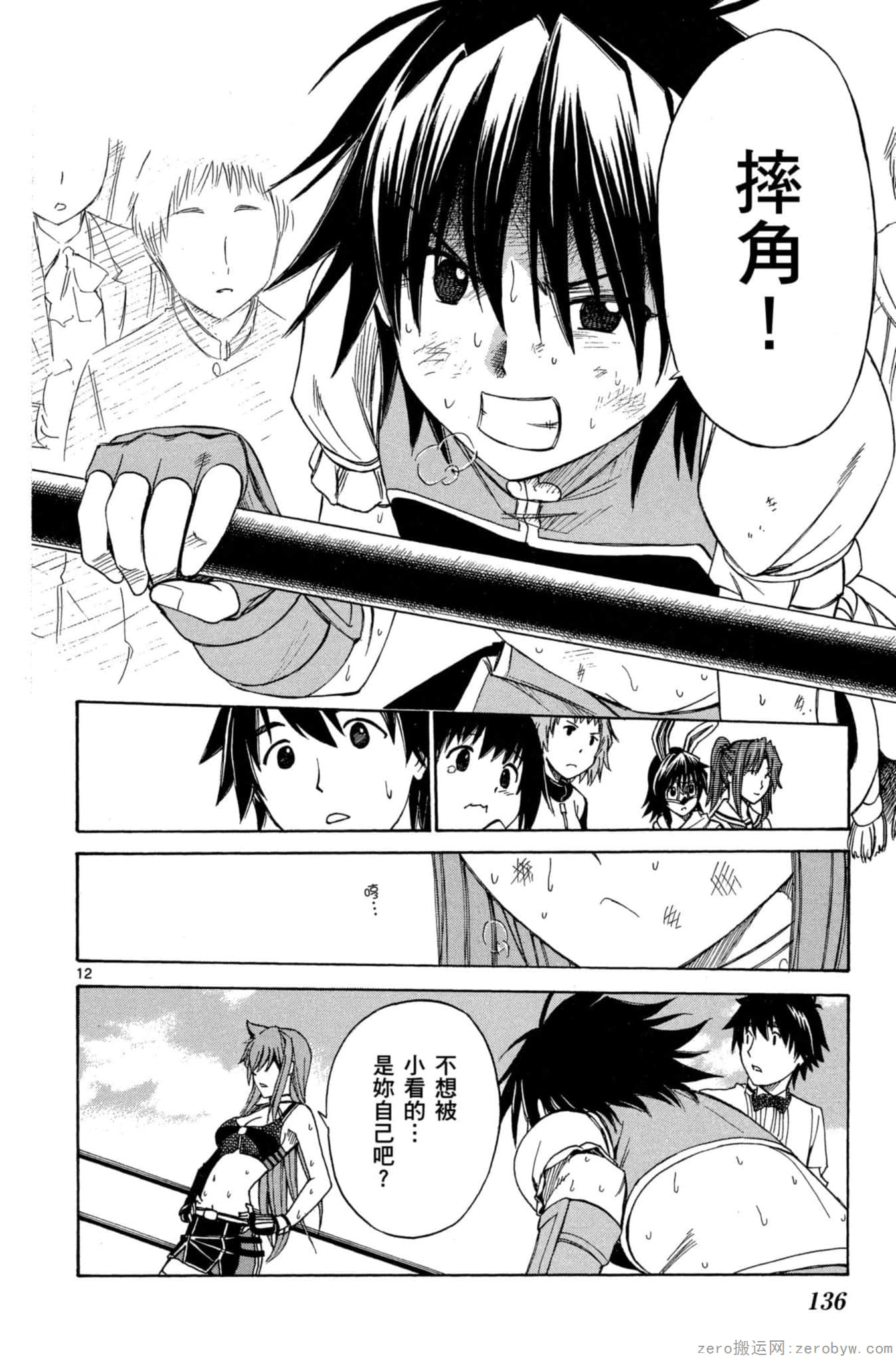 Page 137