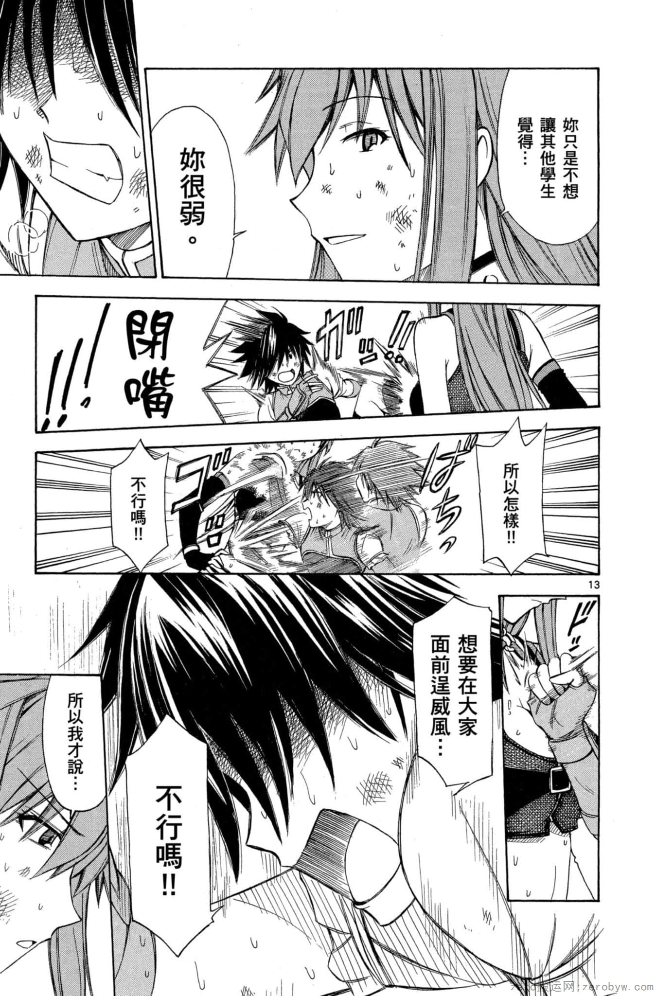 Page 138