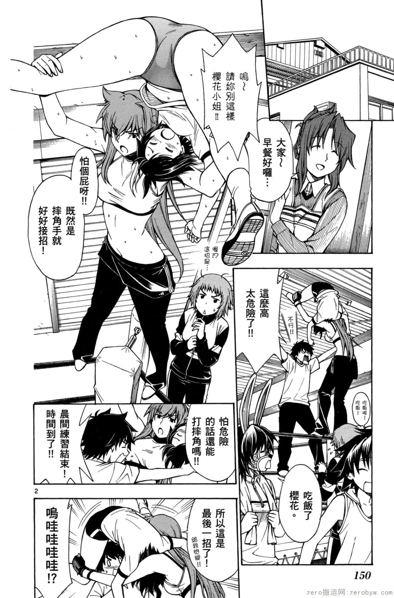 Page 151