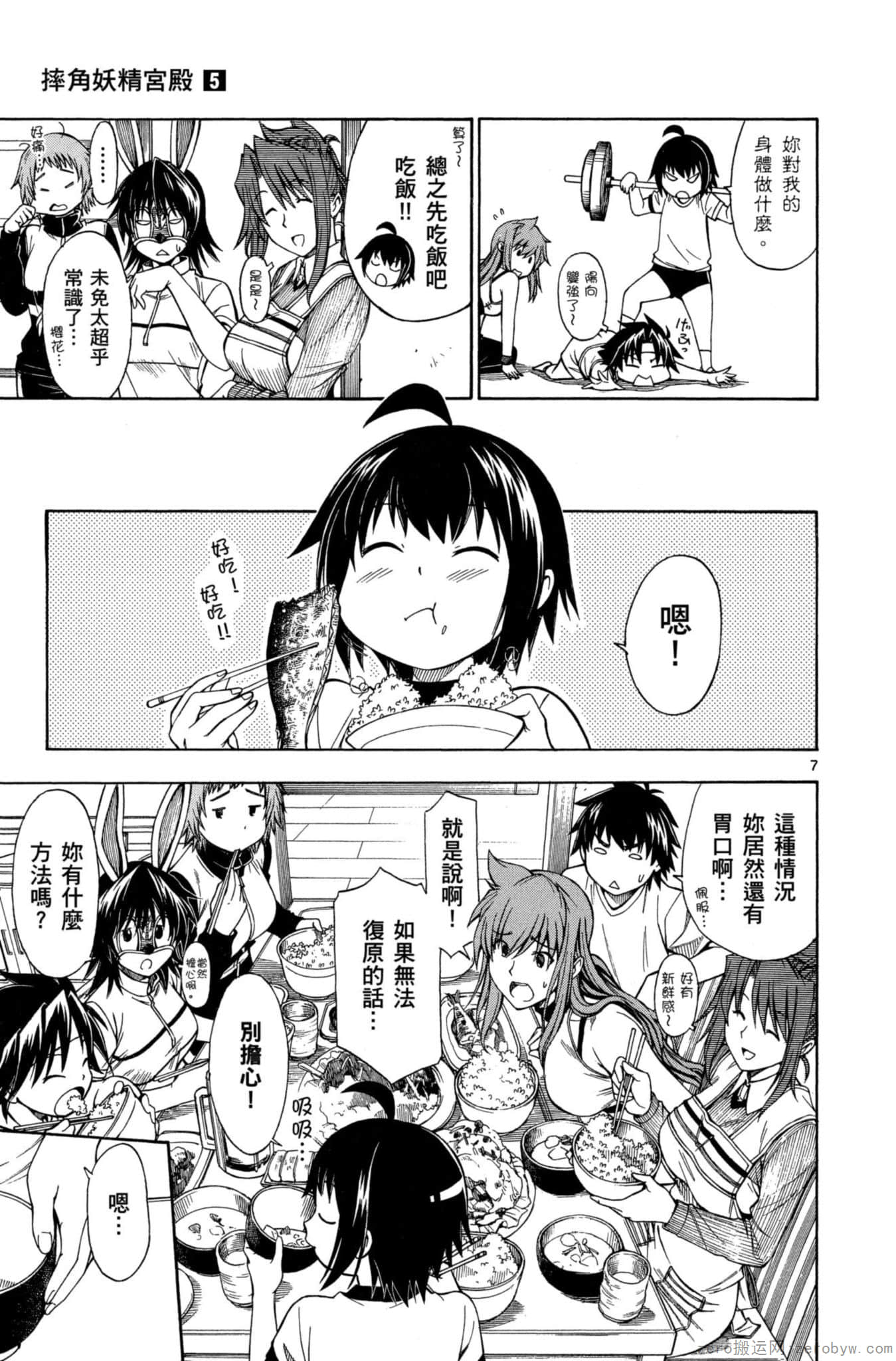 Page 156