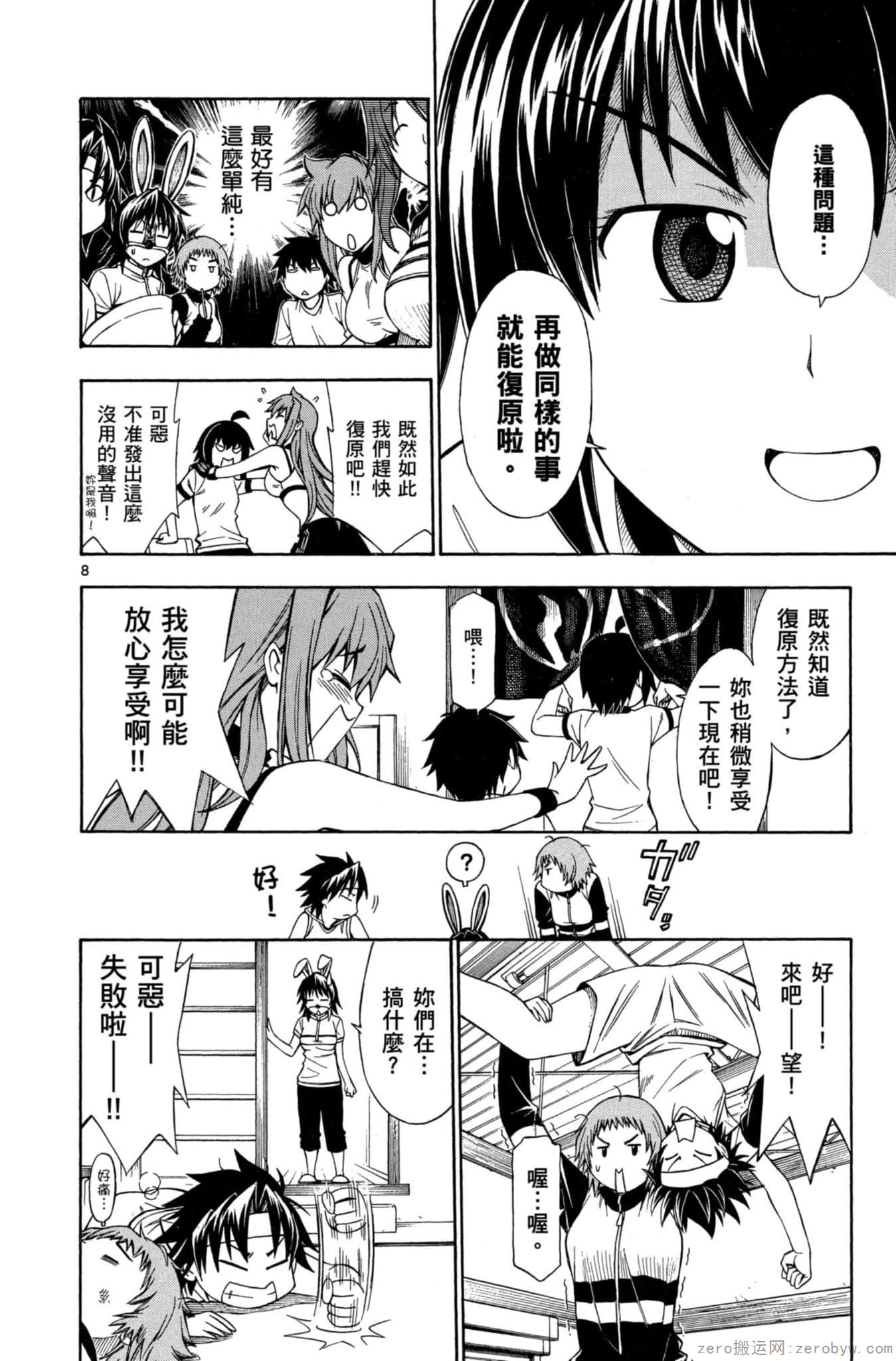 Page 157
