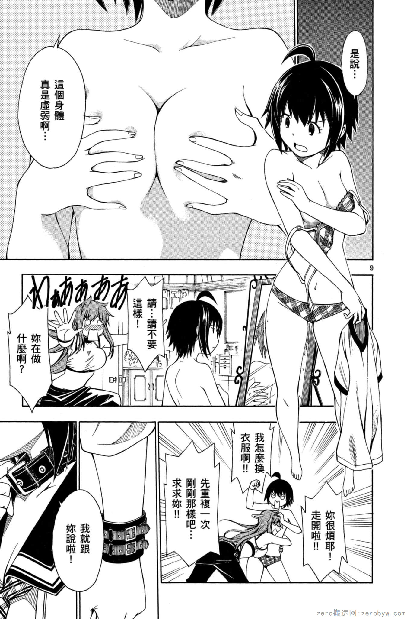 Page 158
