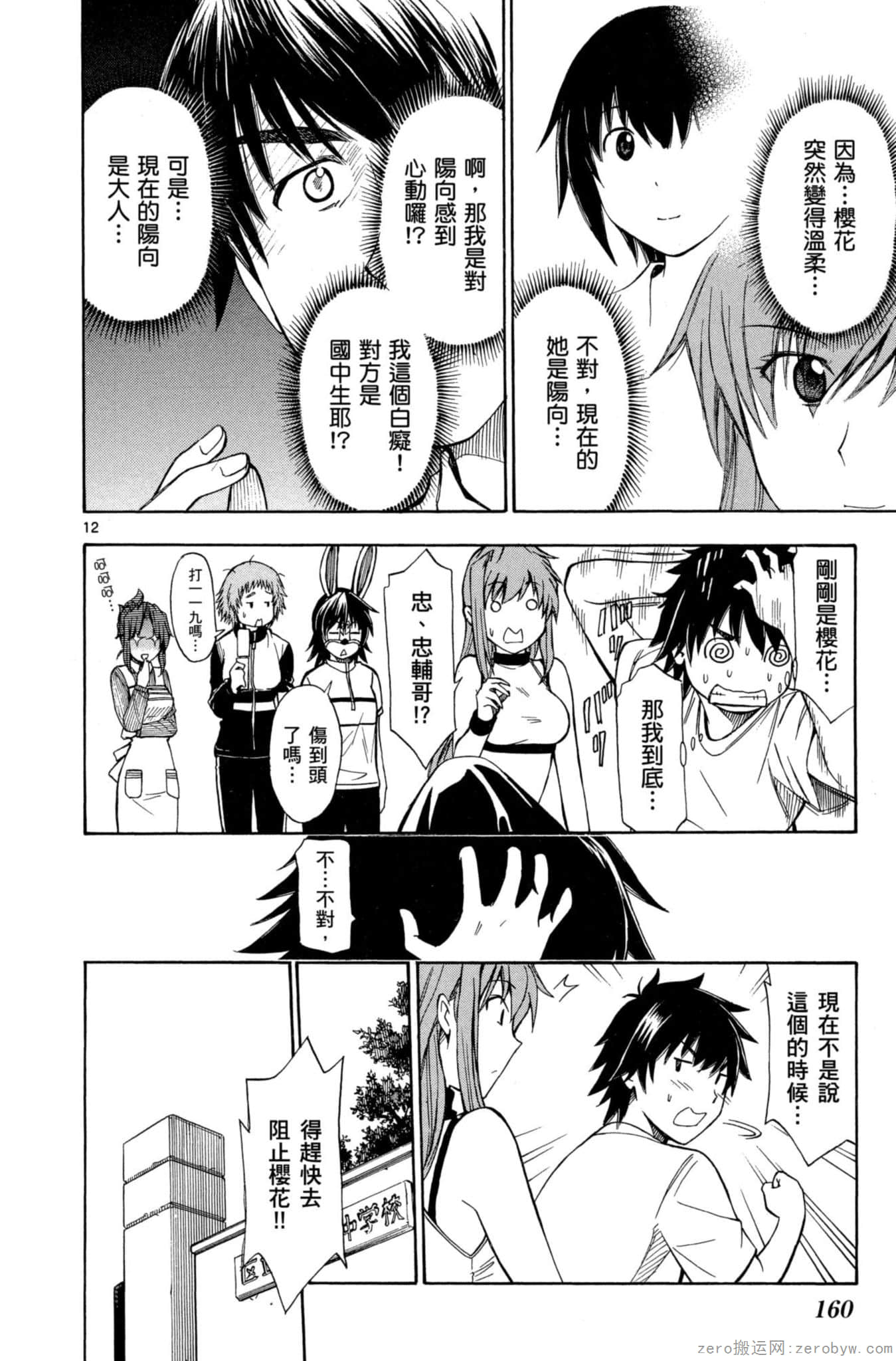 Page 161