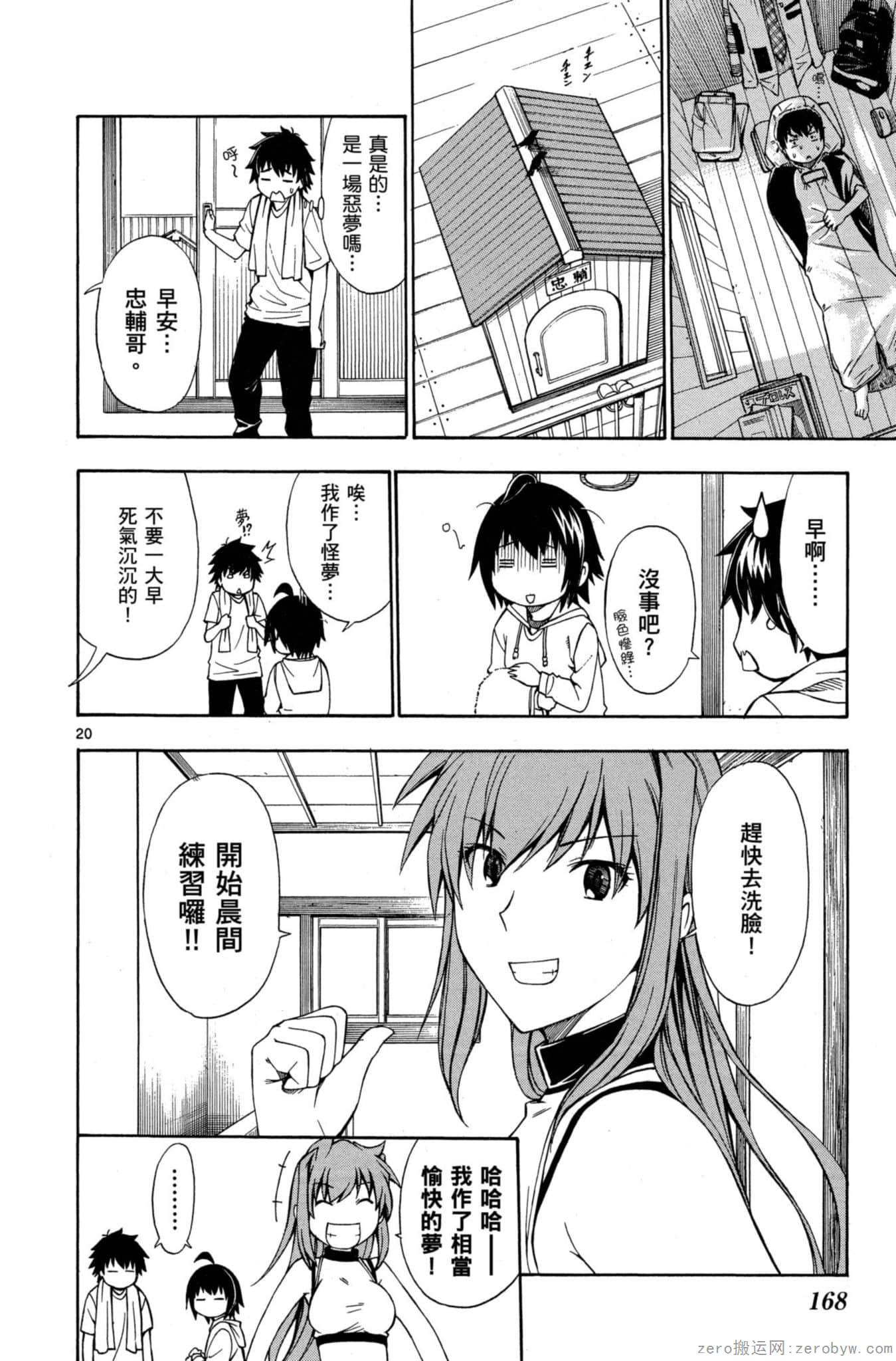Page 169