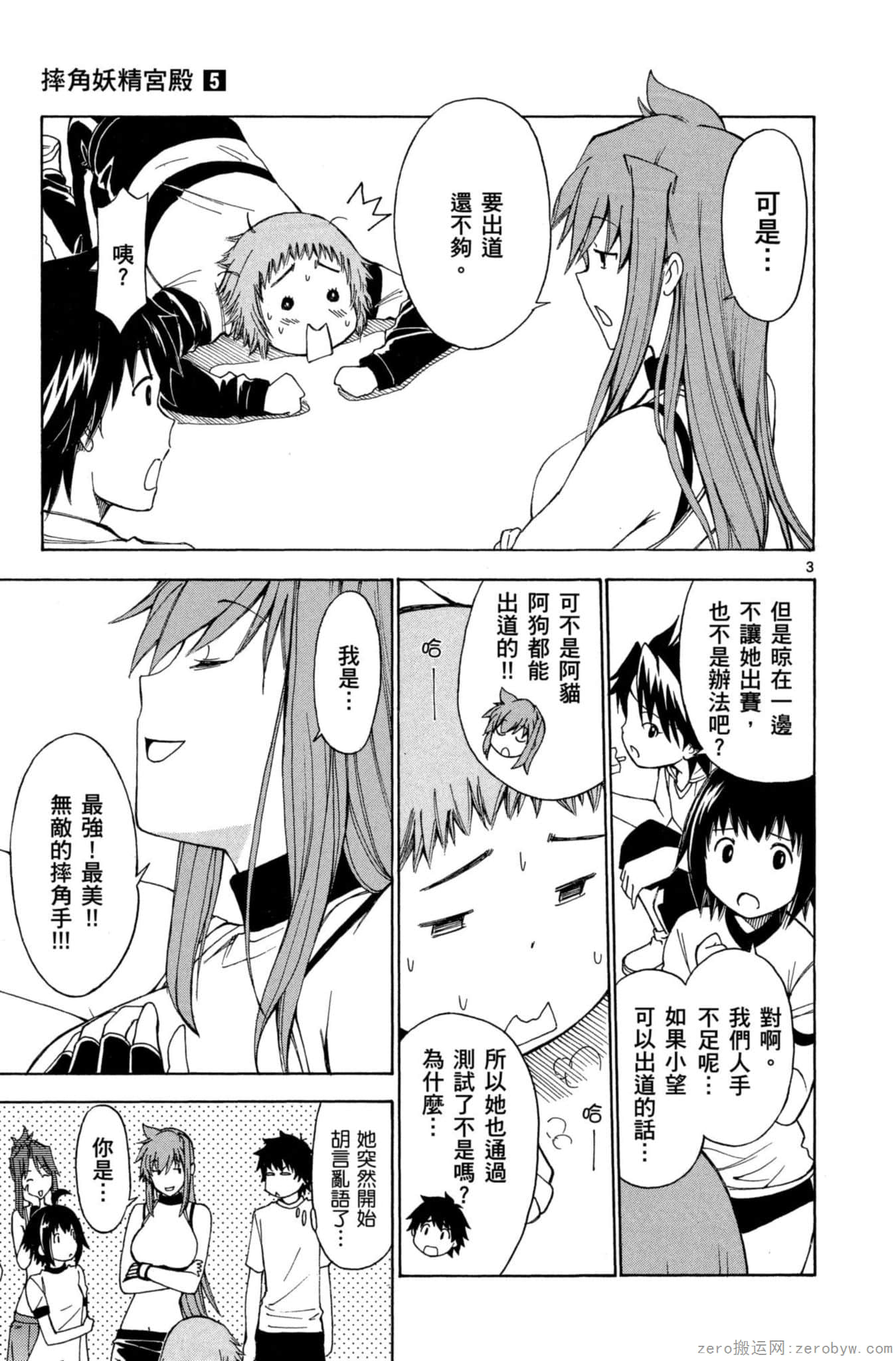 Page 172