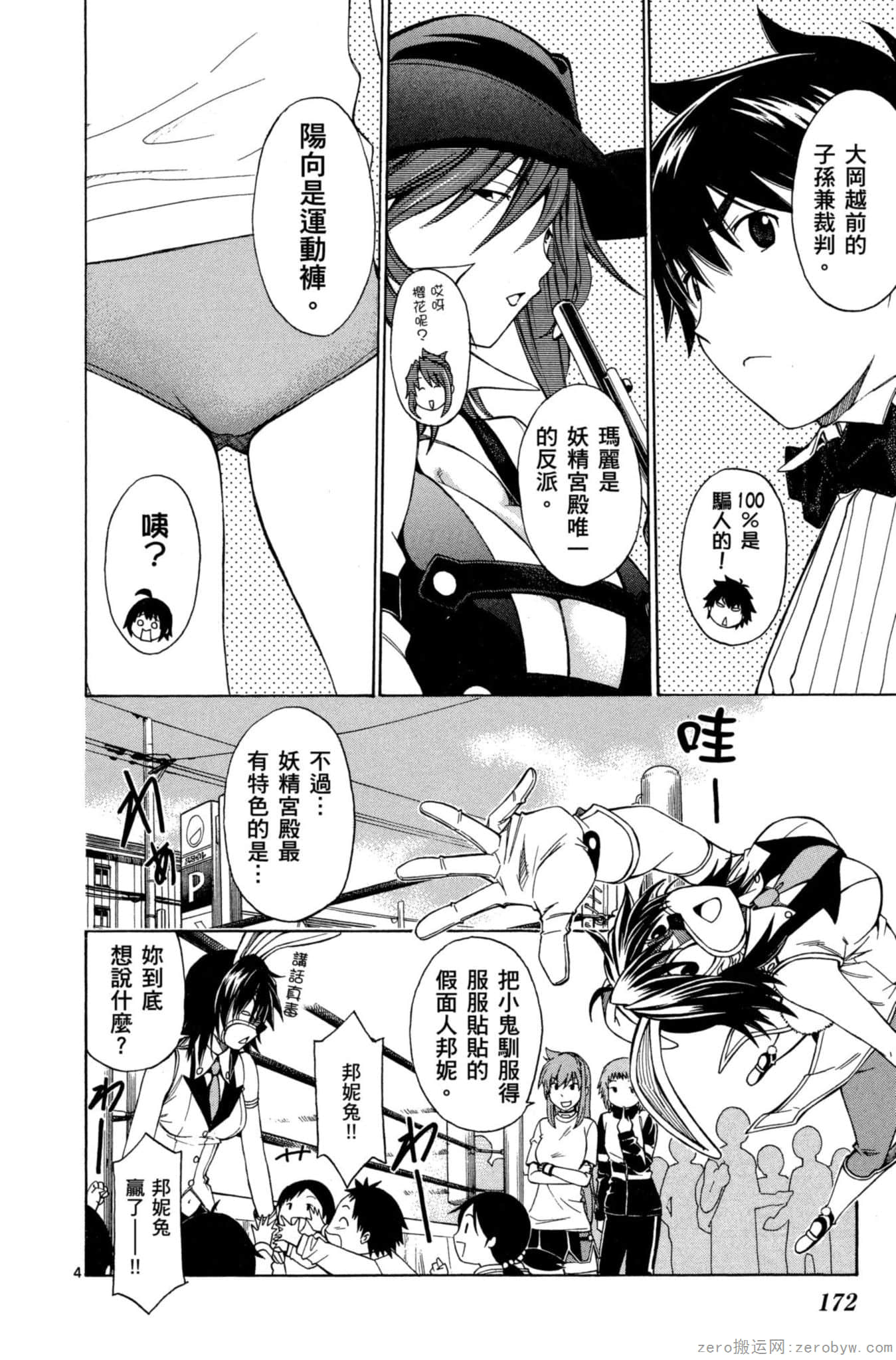 Page 173