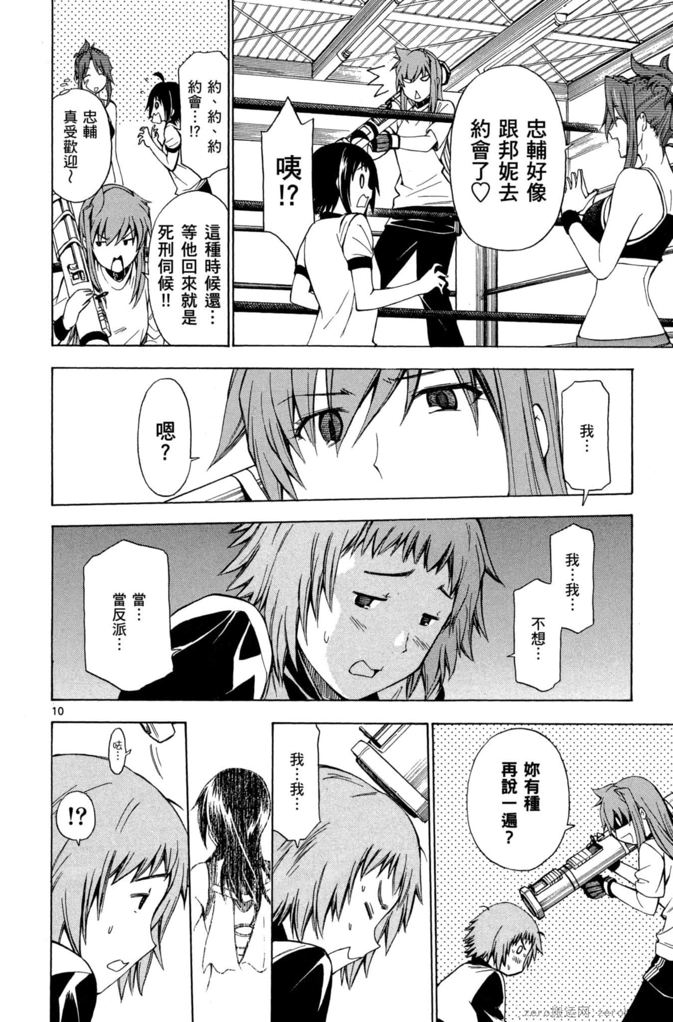 Page 179