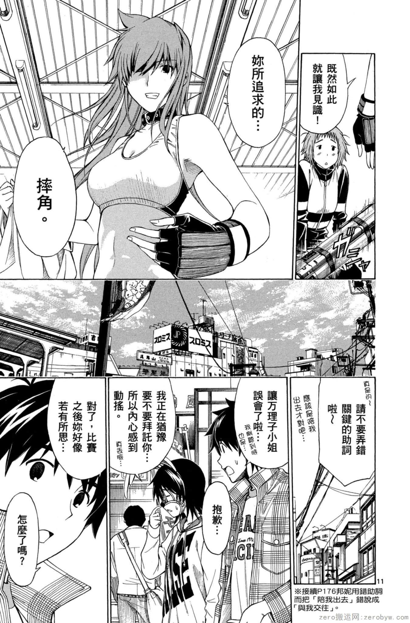 Page 180