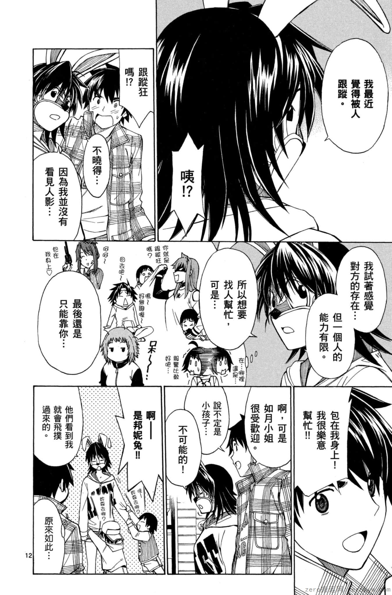 Page 181