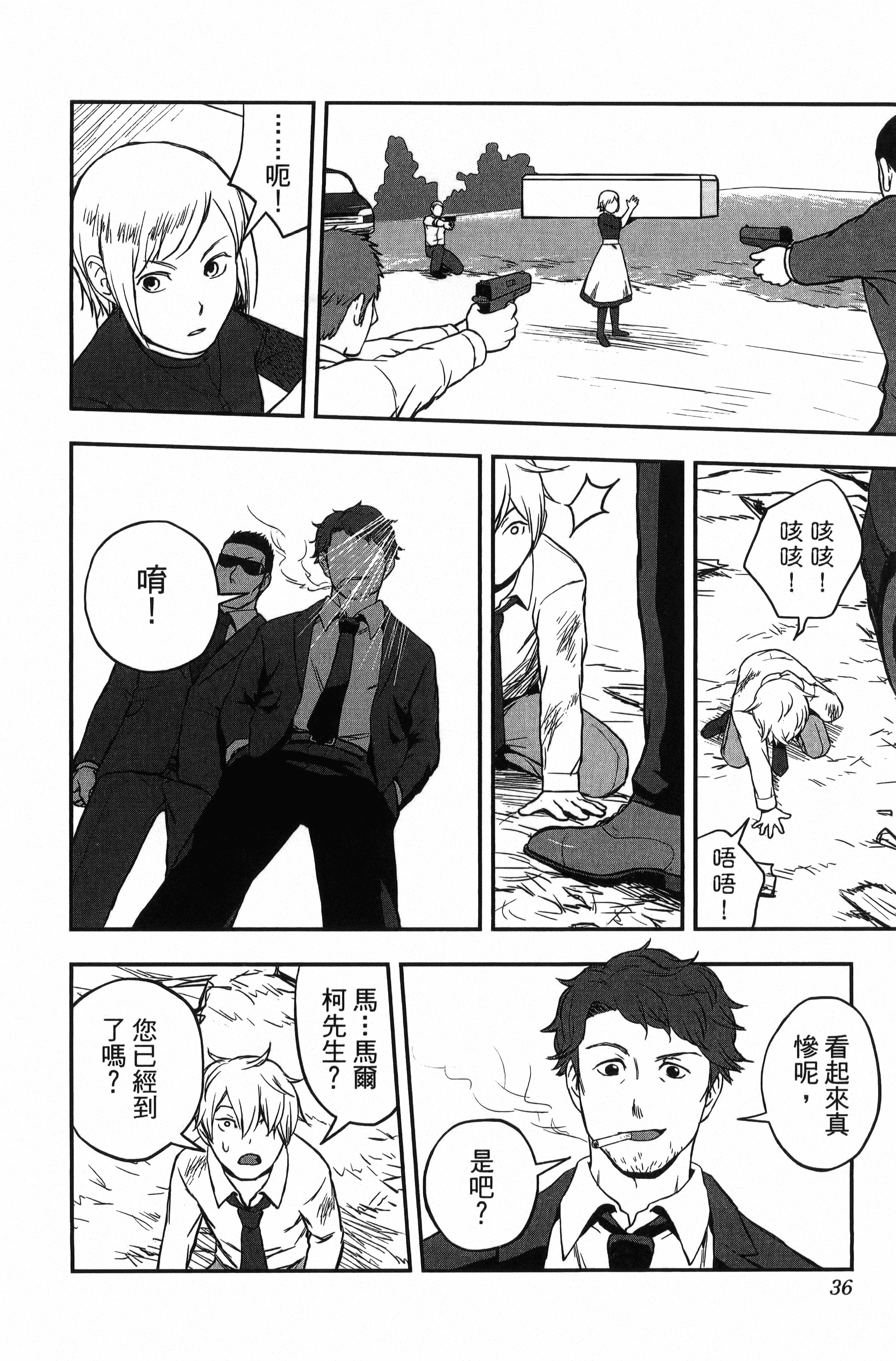 Page 38
