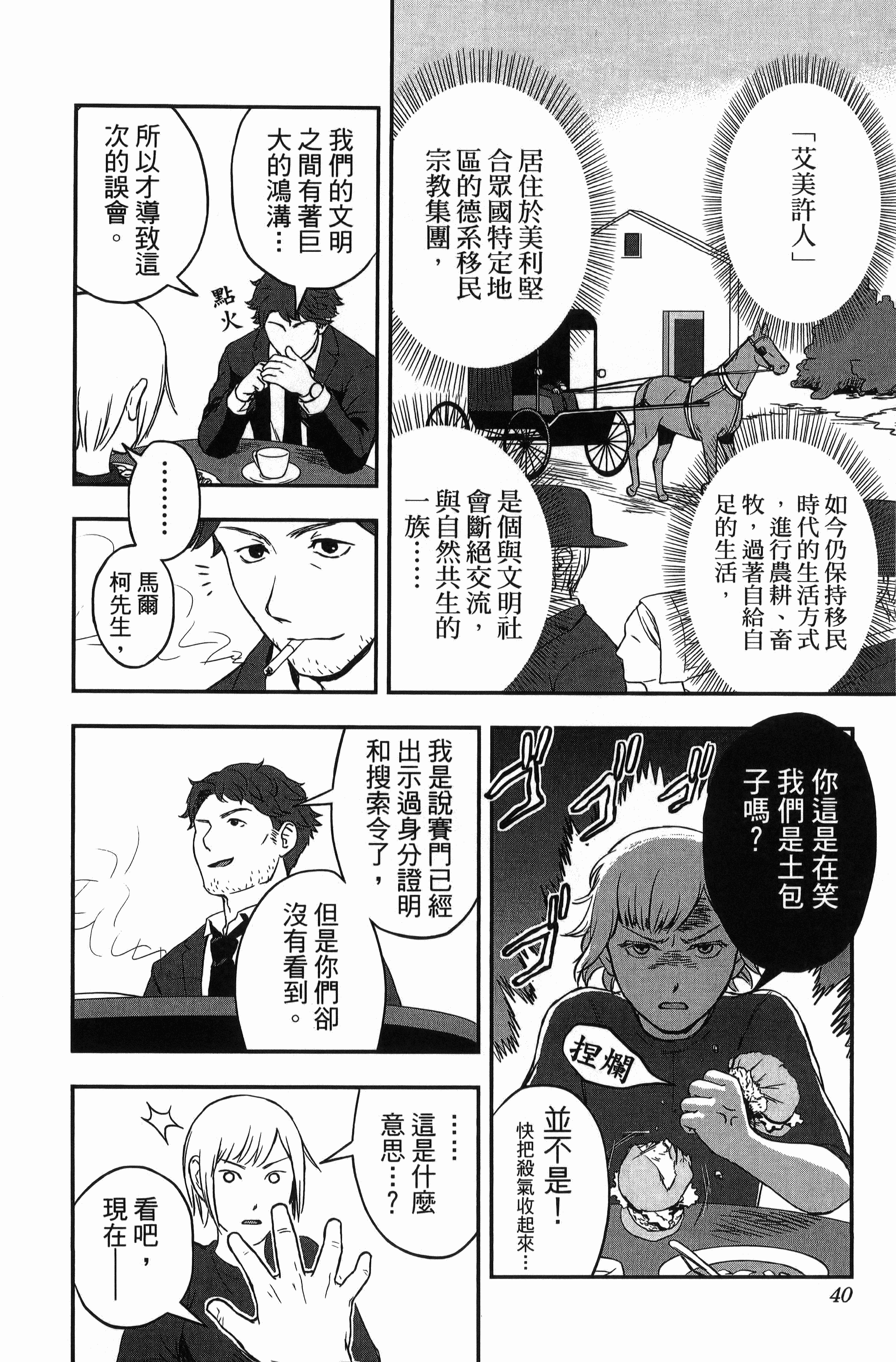 Page 42