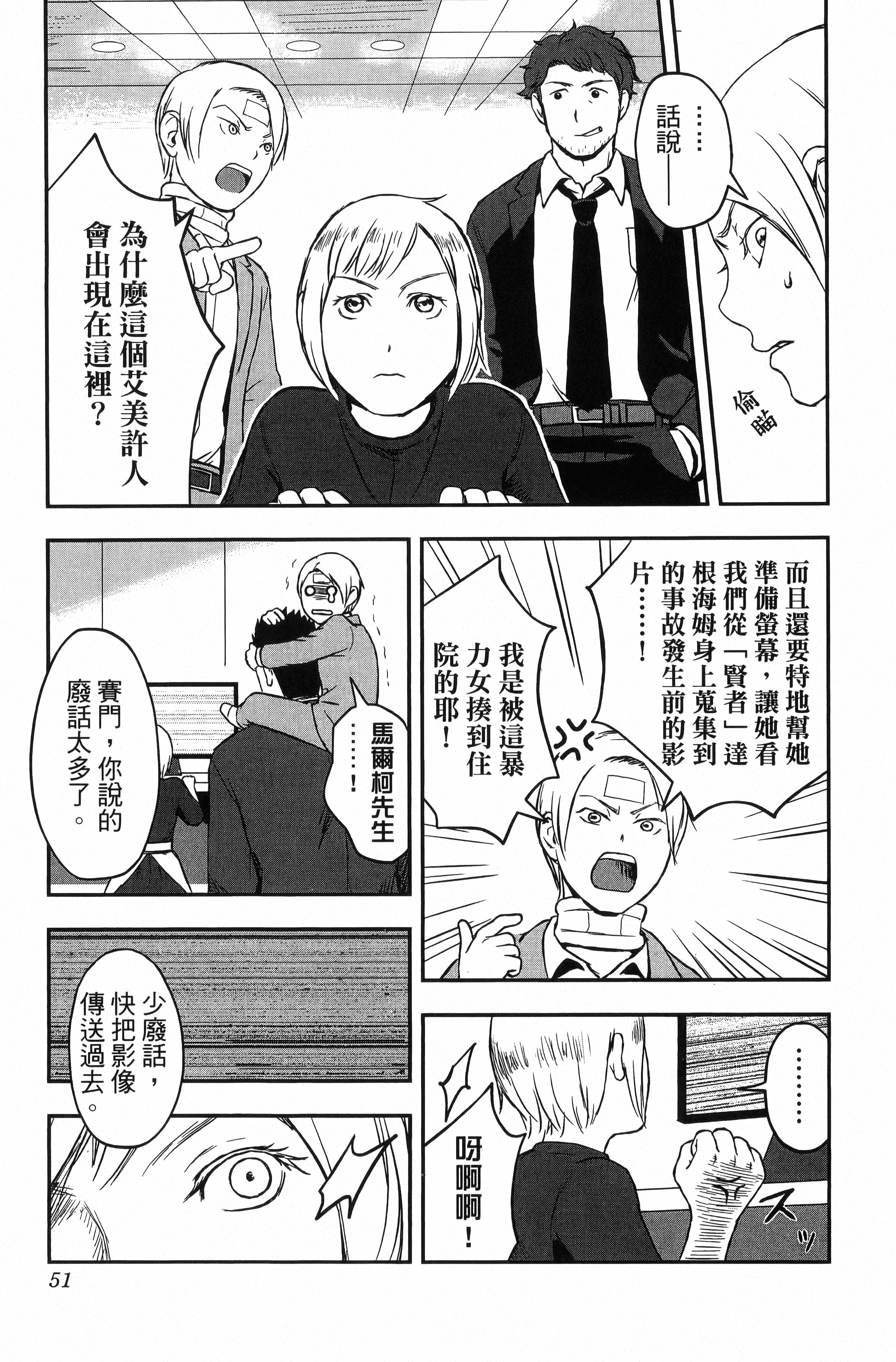 Page 53
