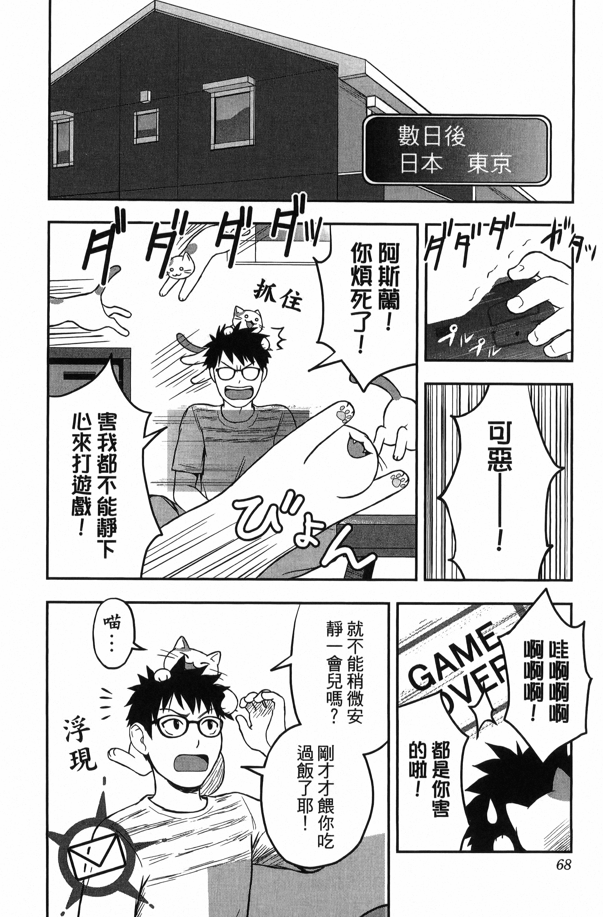 Page 70