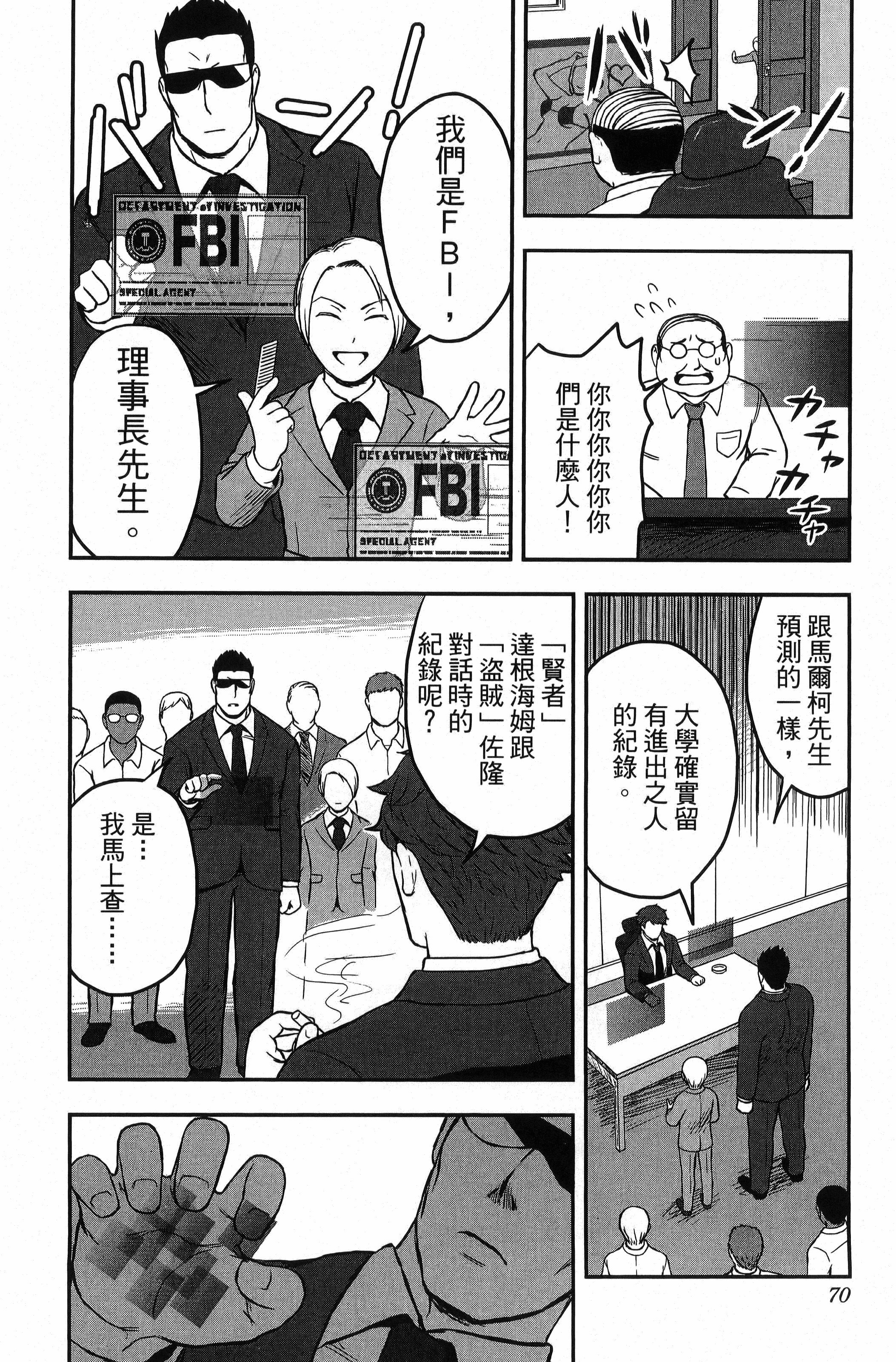 Page 72