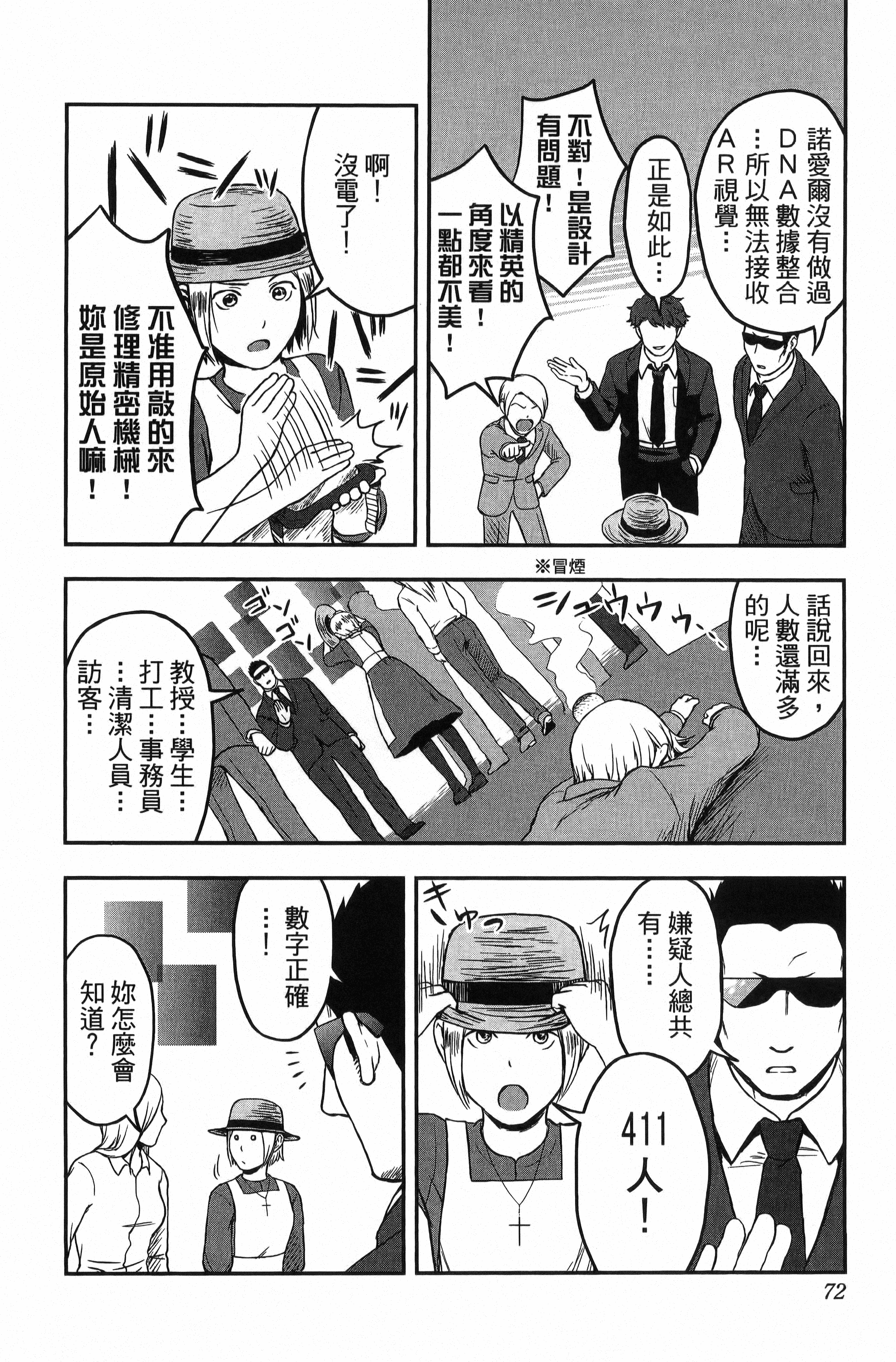 Page 74