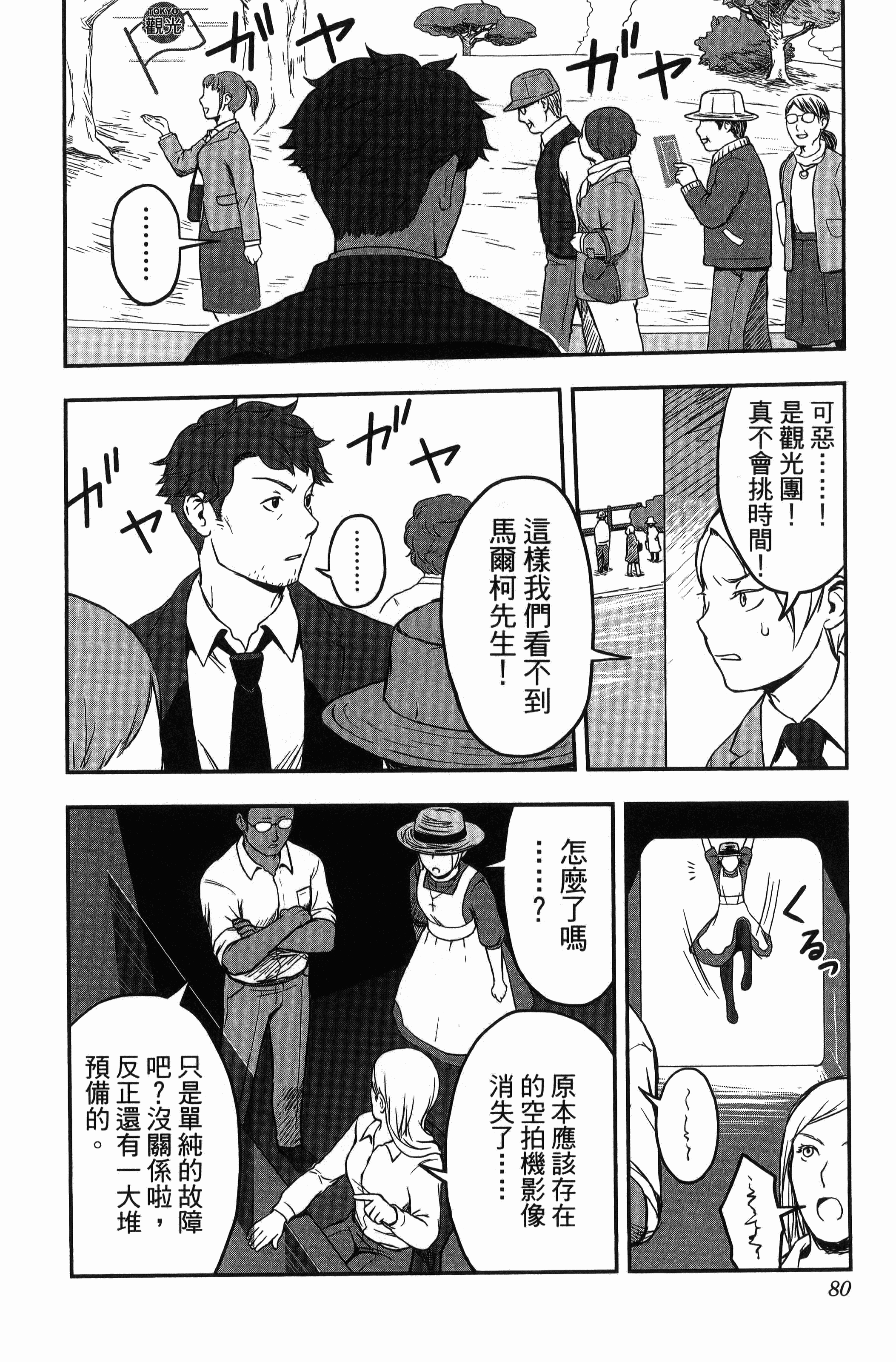 Page 82