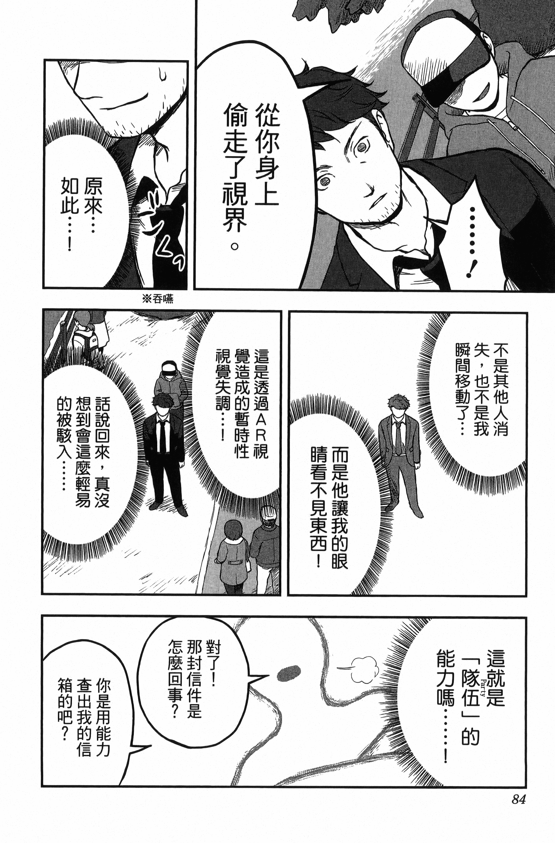 Page 86