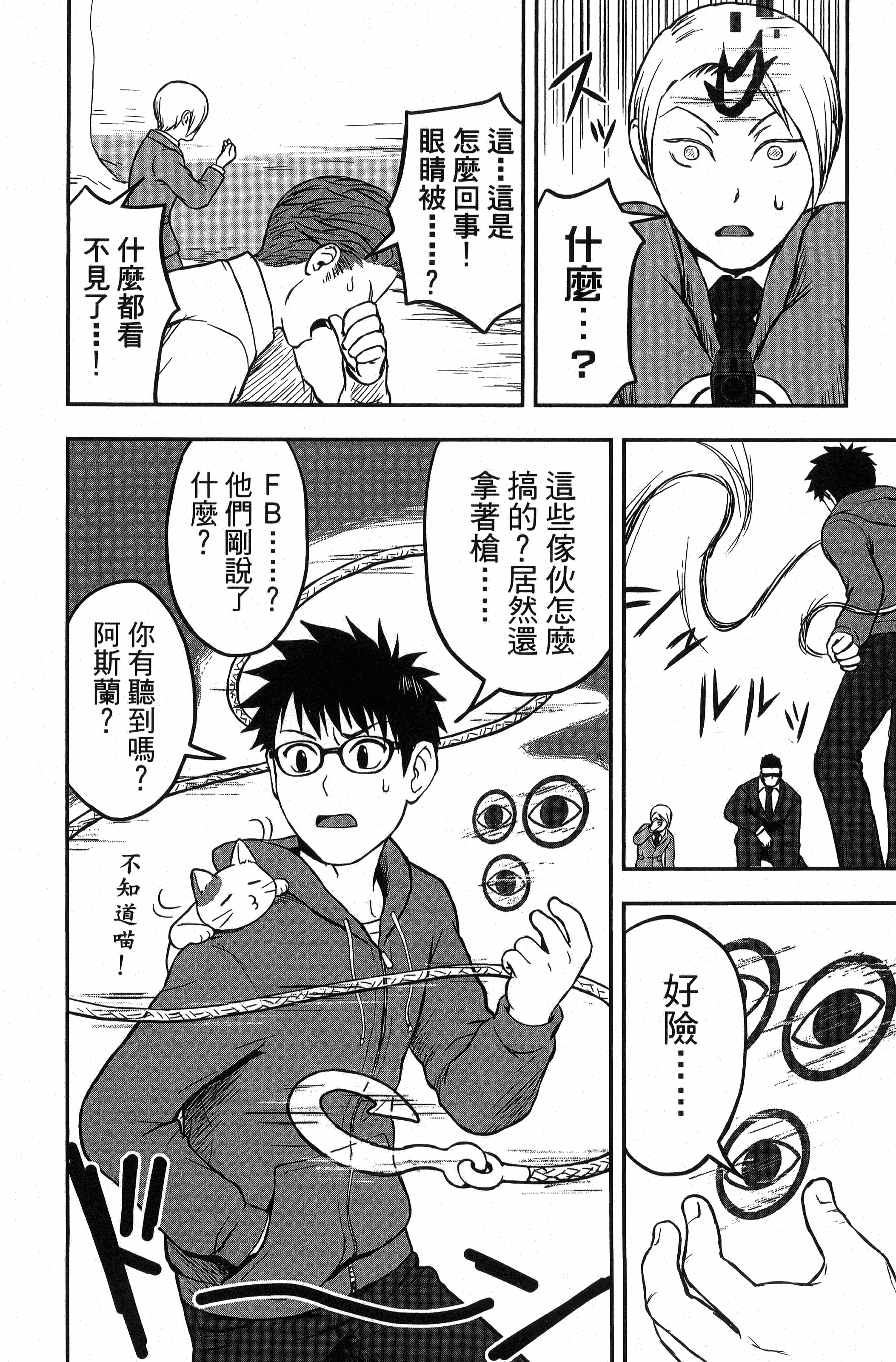 Page 92