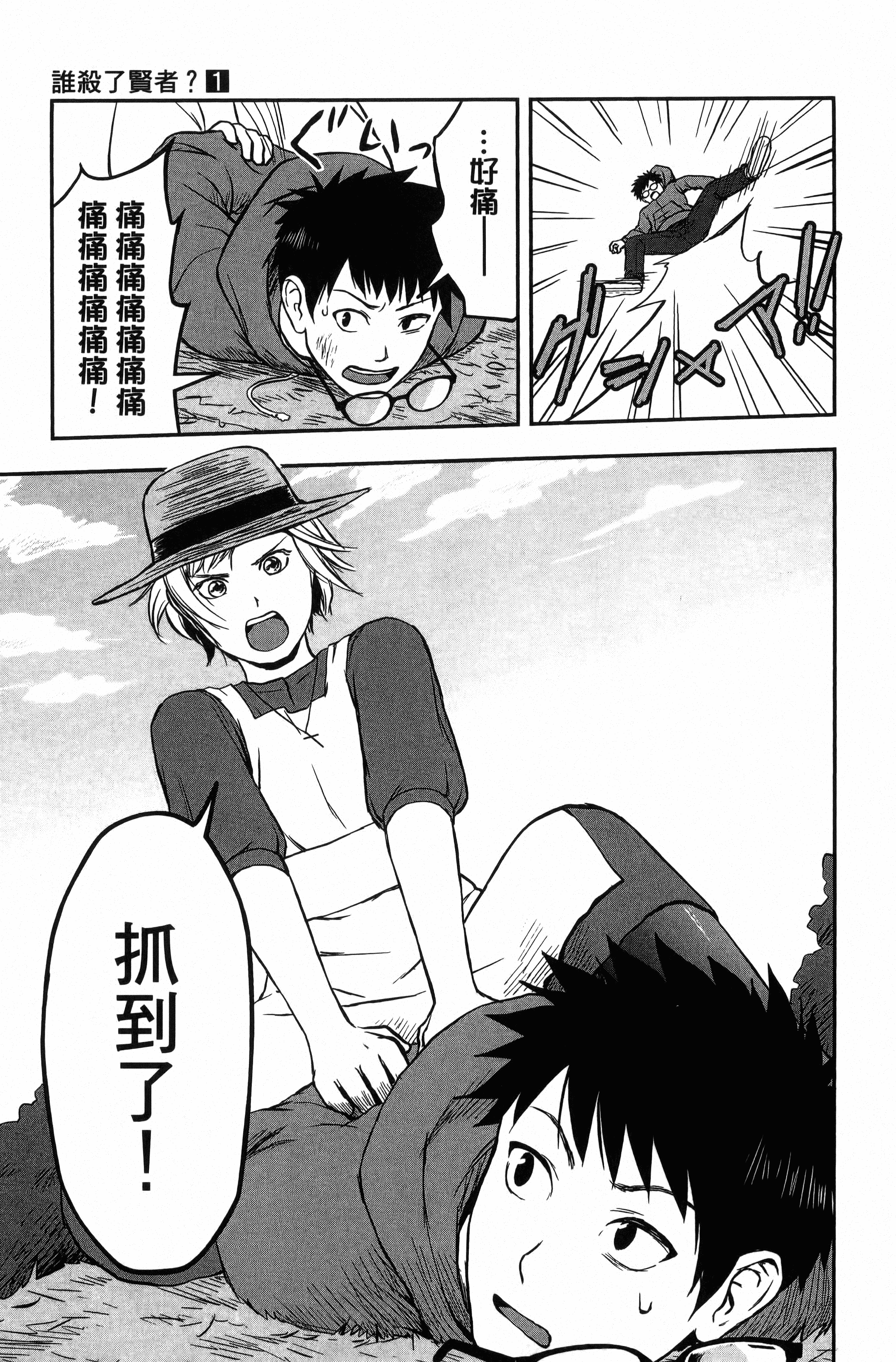 Page 95