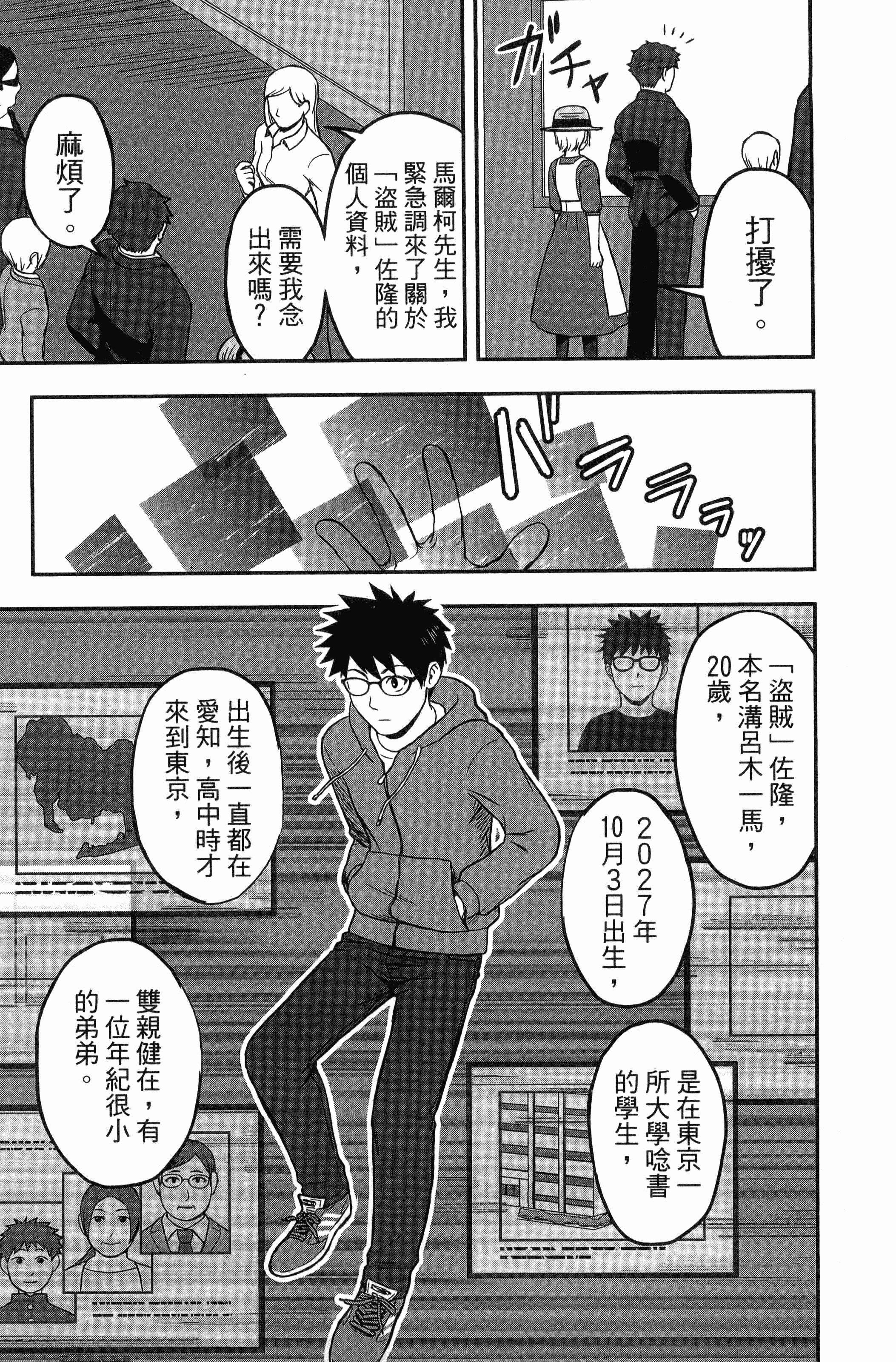 Page 103
