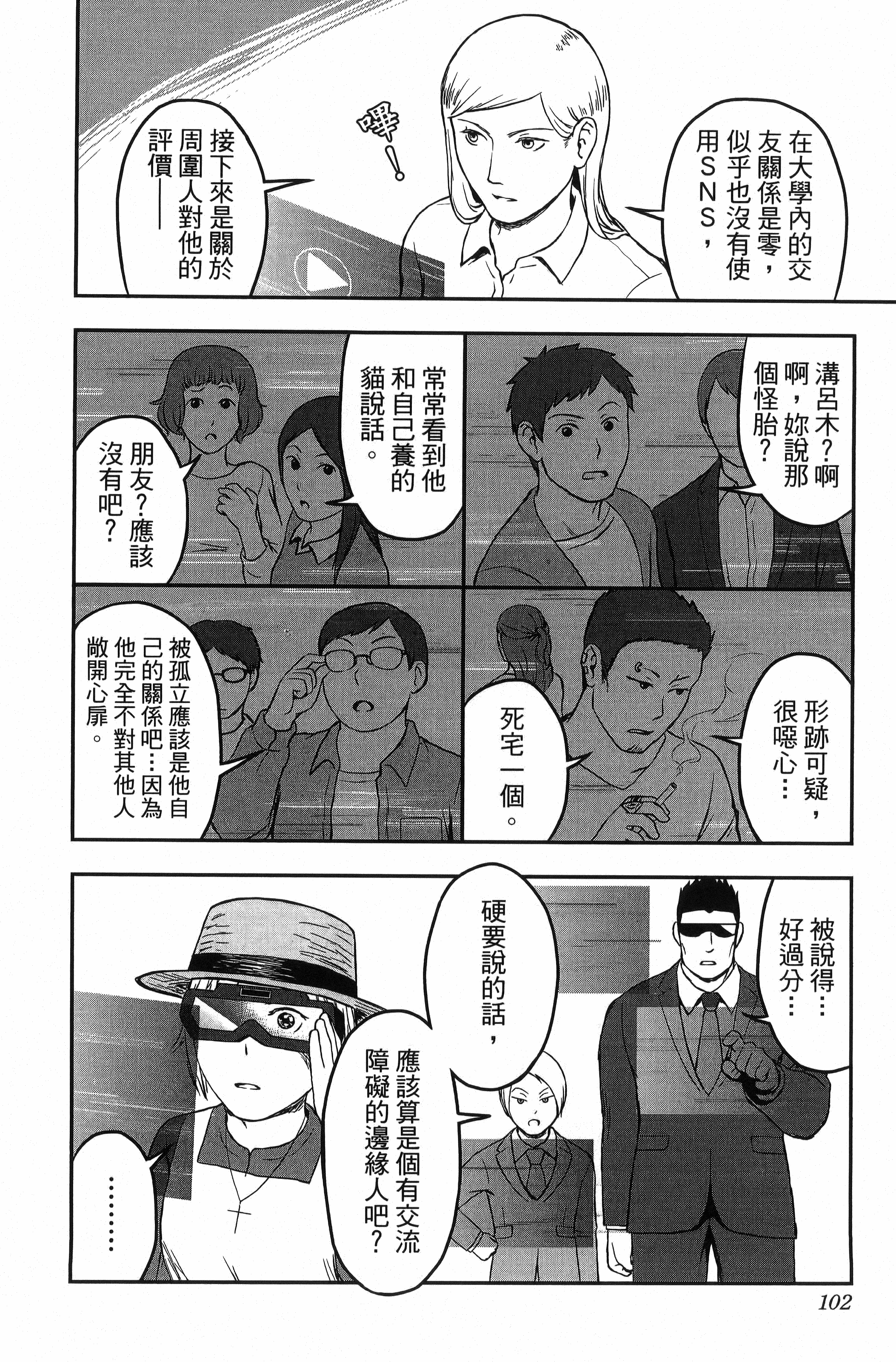 Page 104