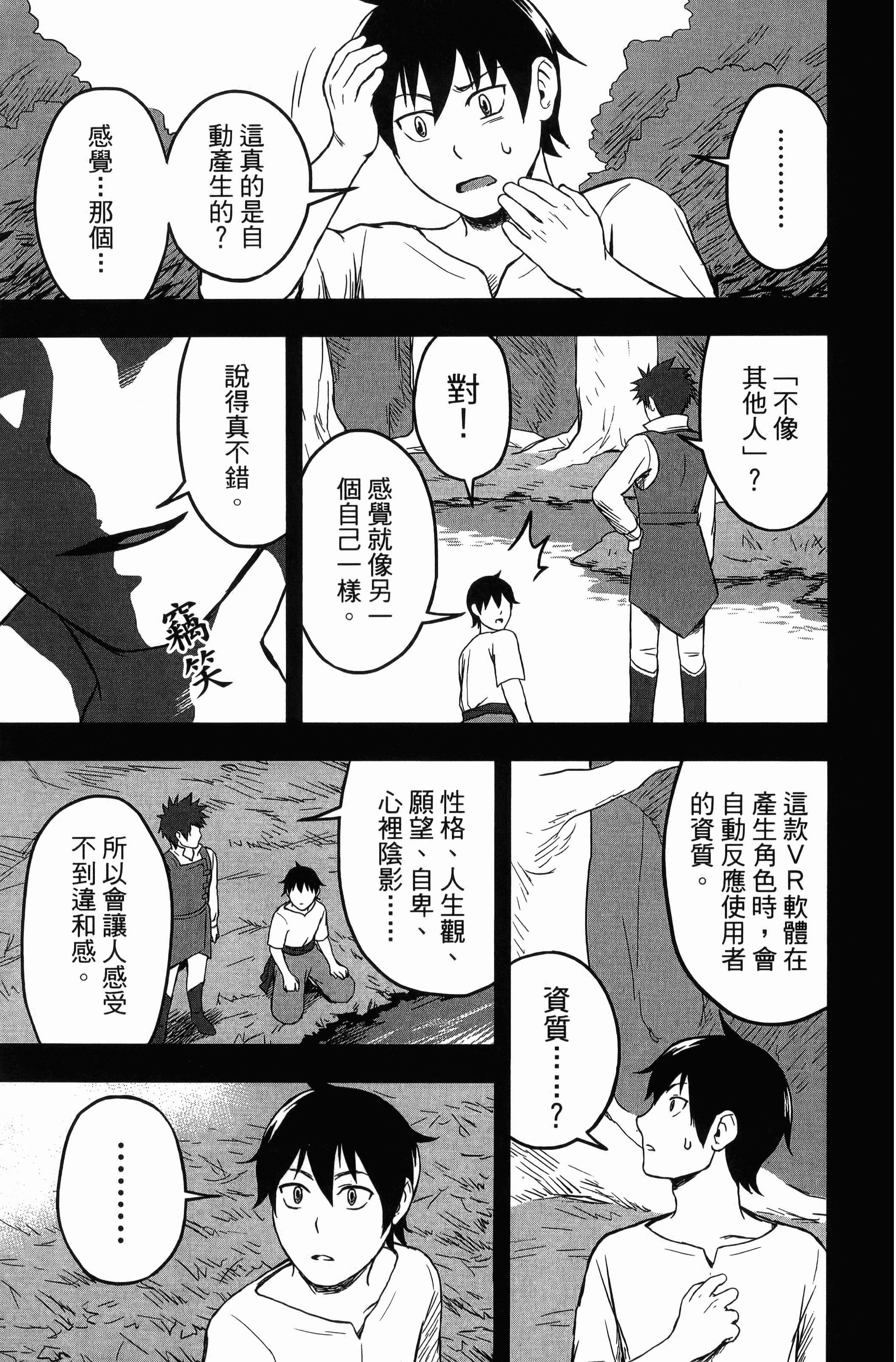 Page 107