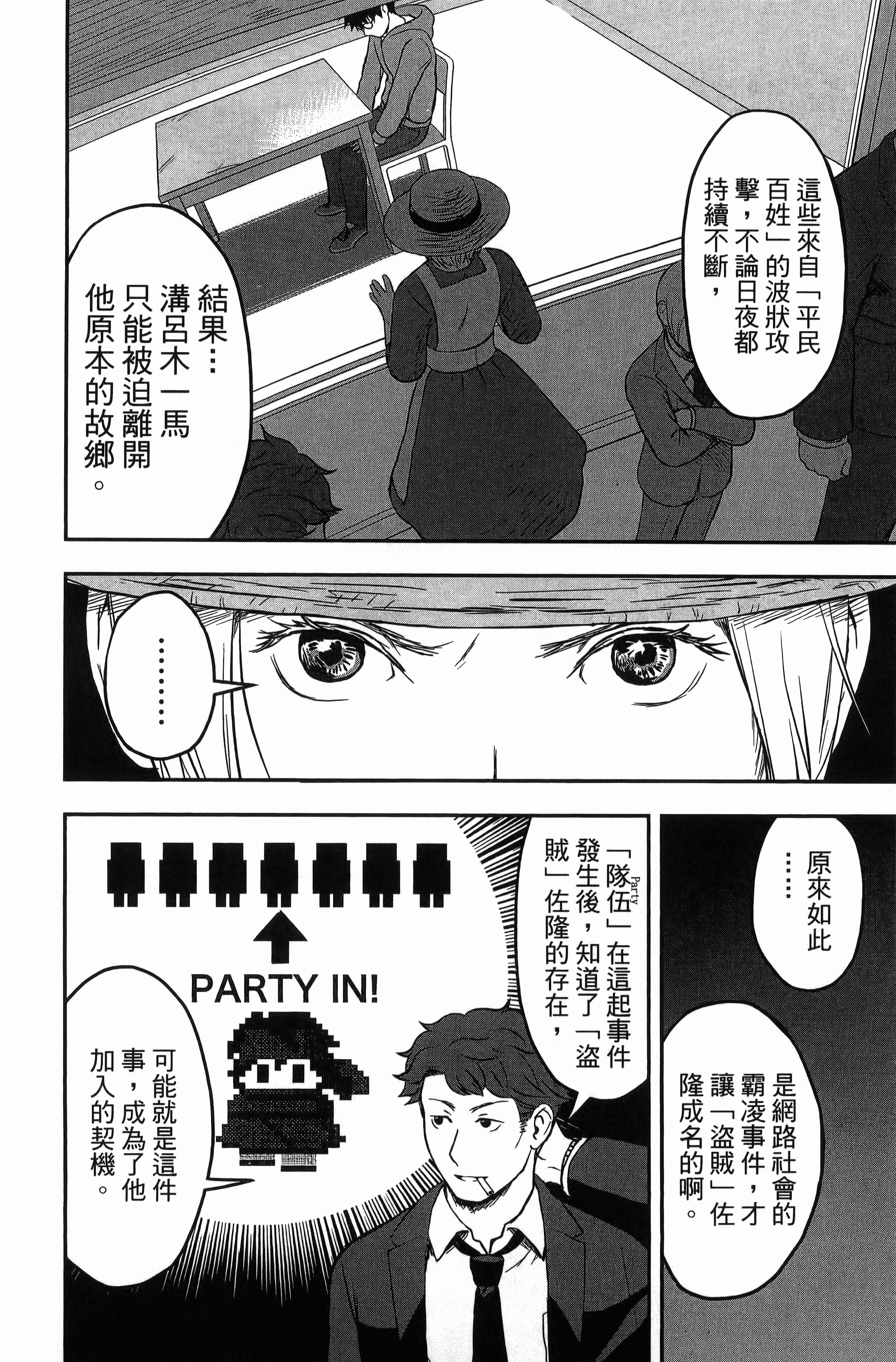 Page 110