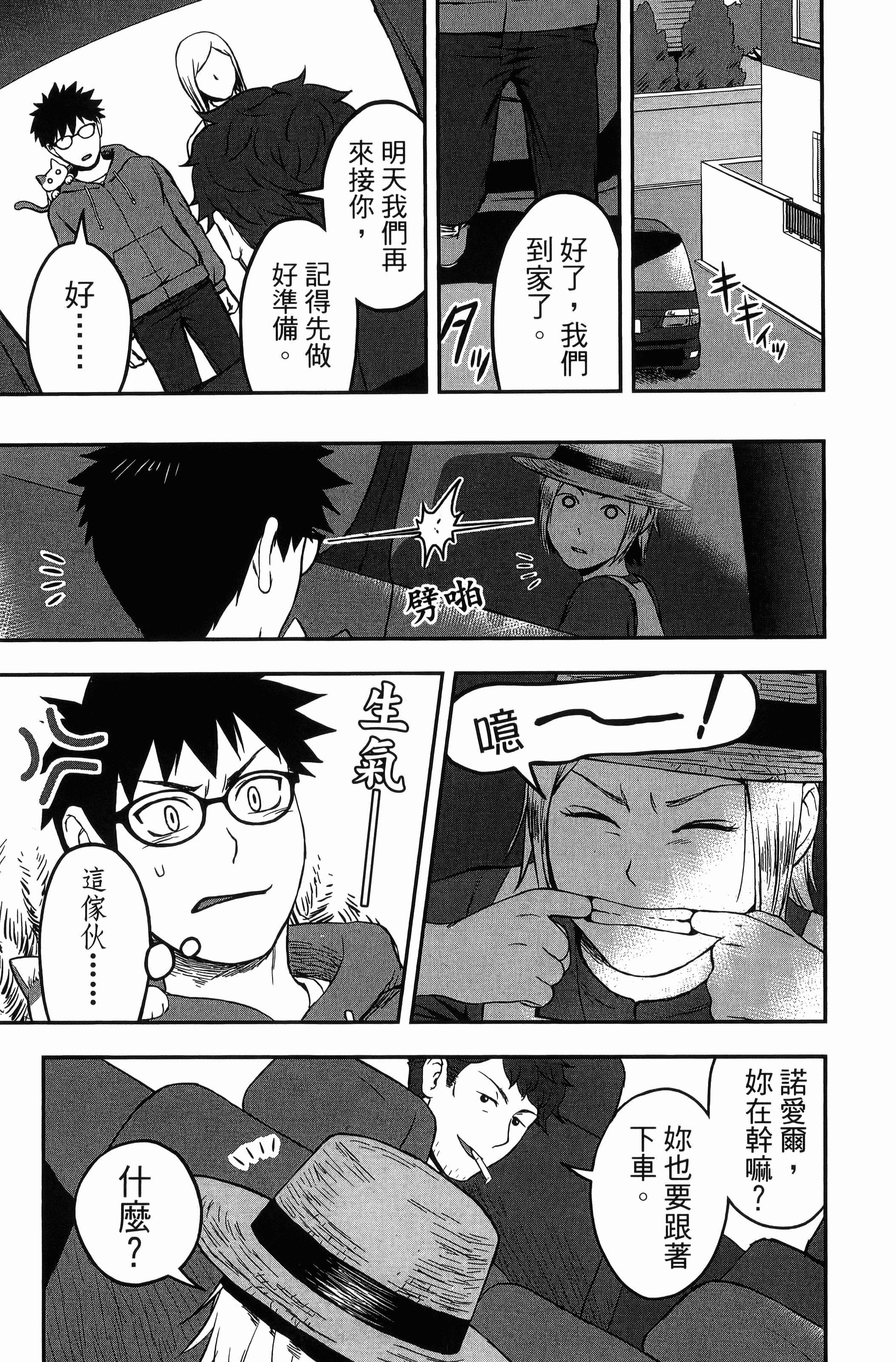 Page 137