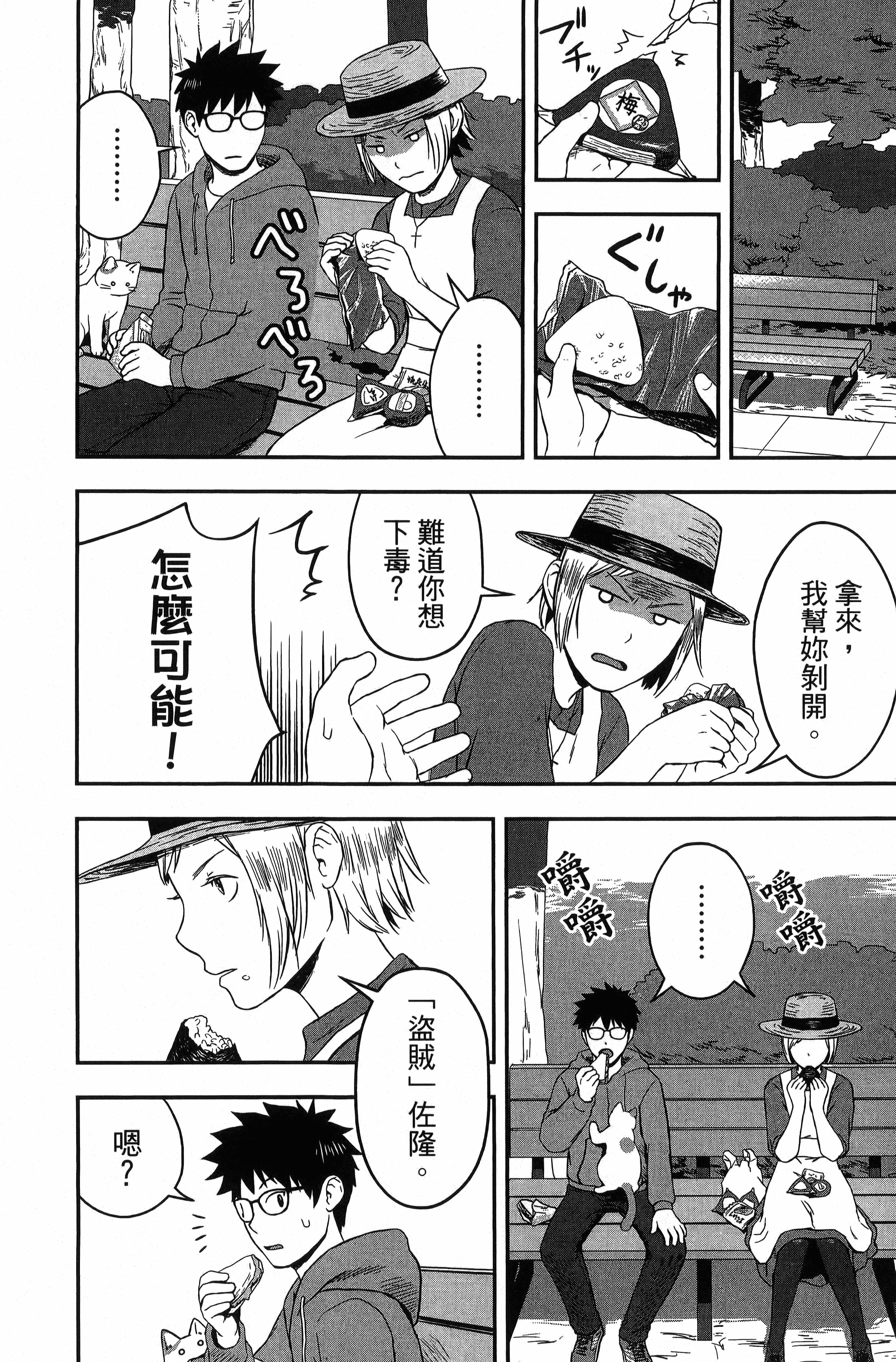 Page 156