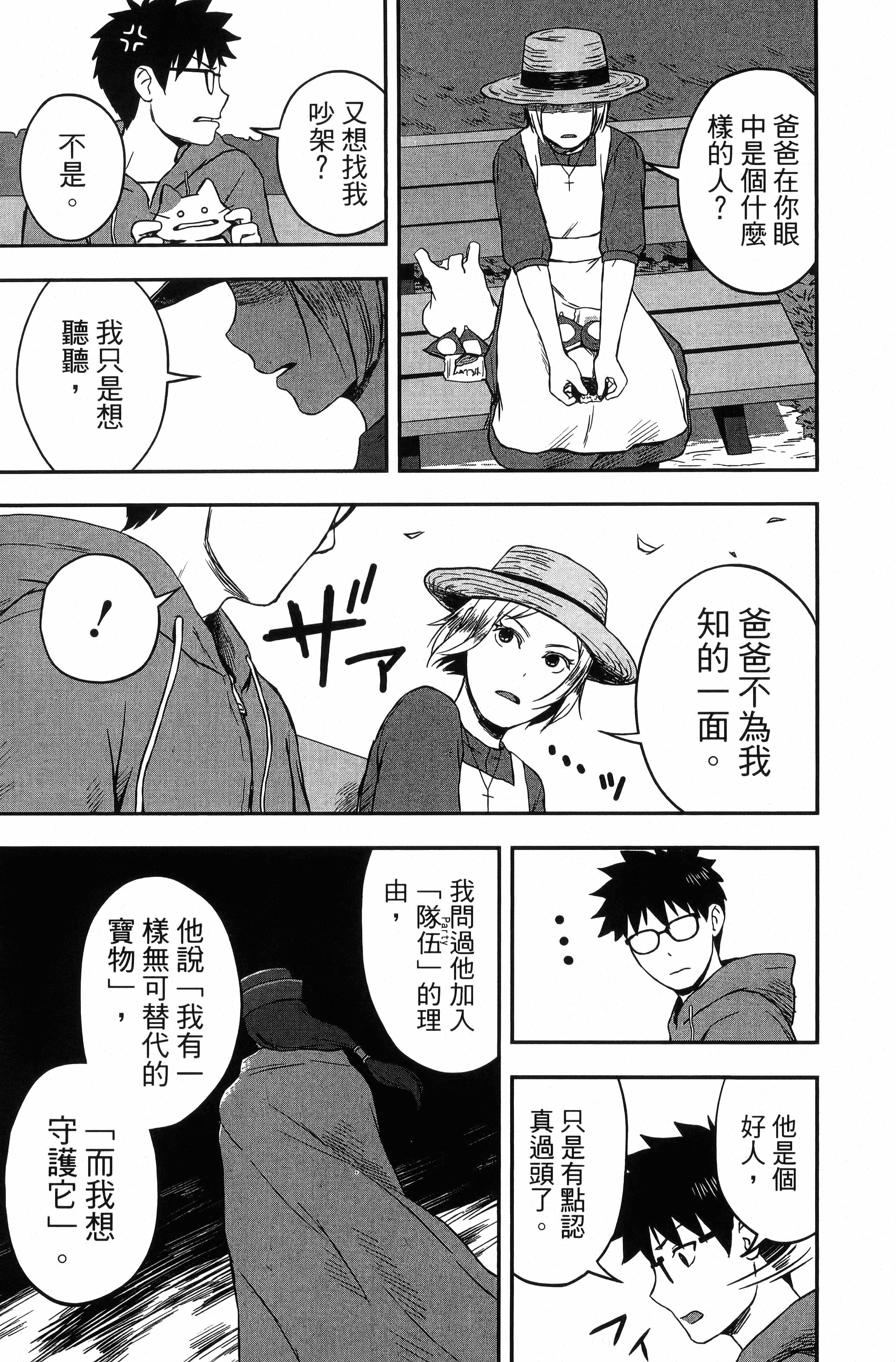 Page 157