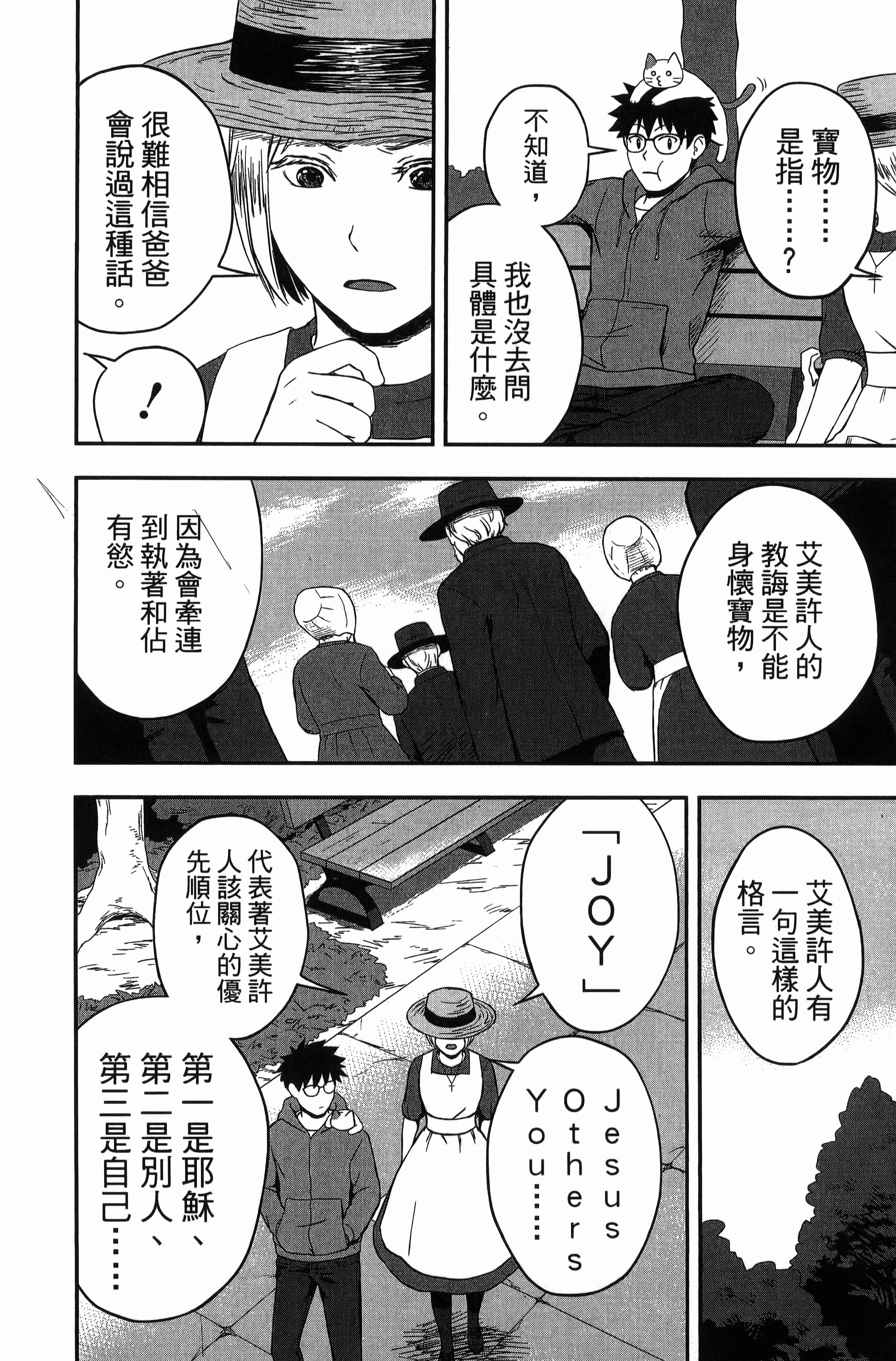 Page 158