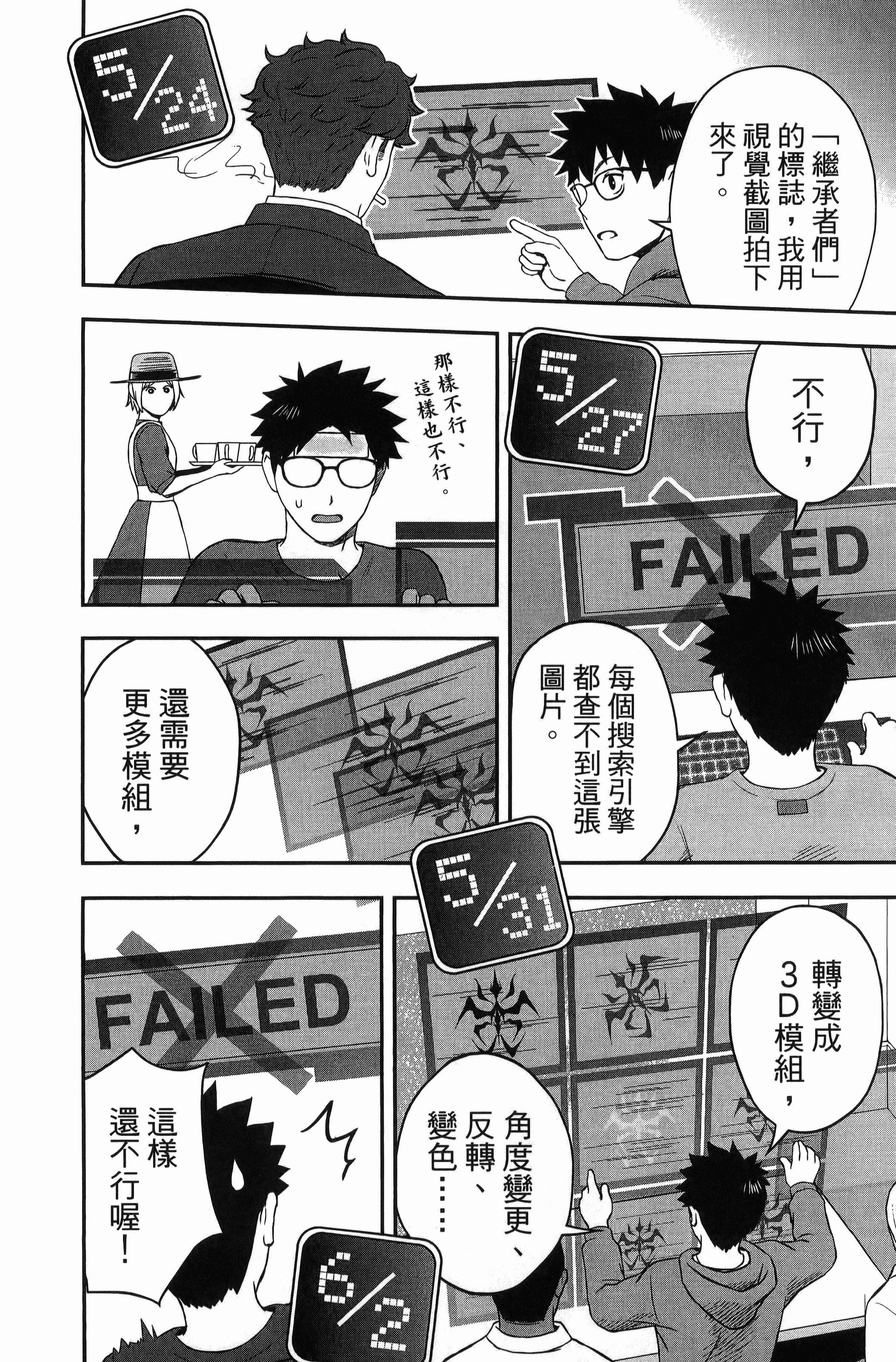 Page 174