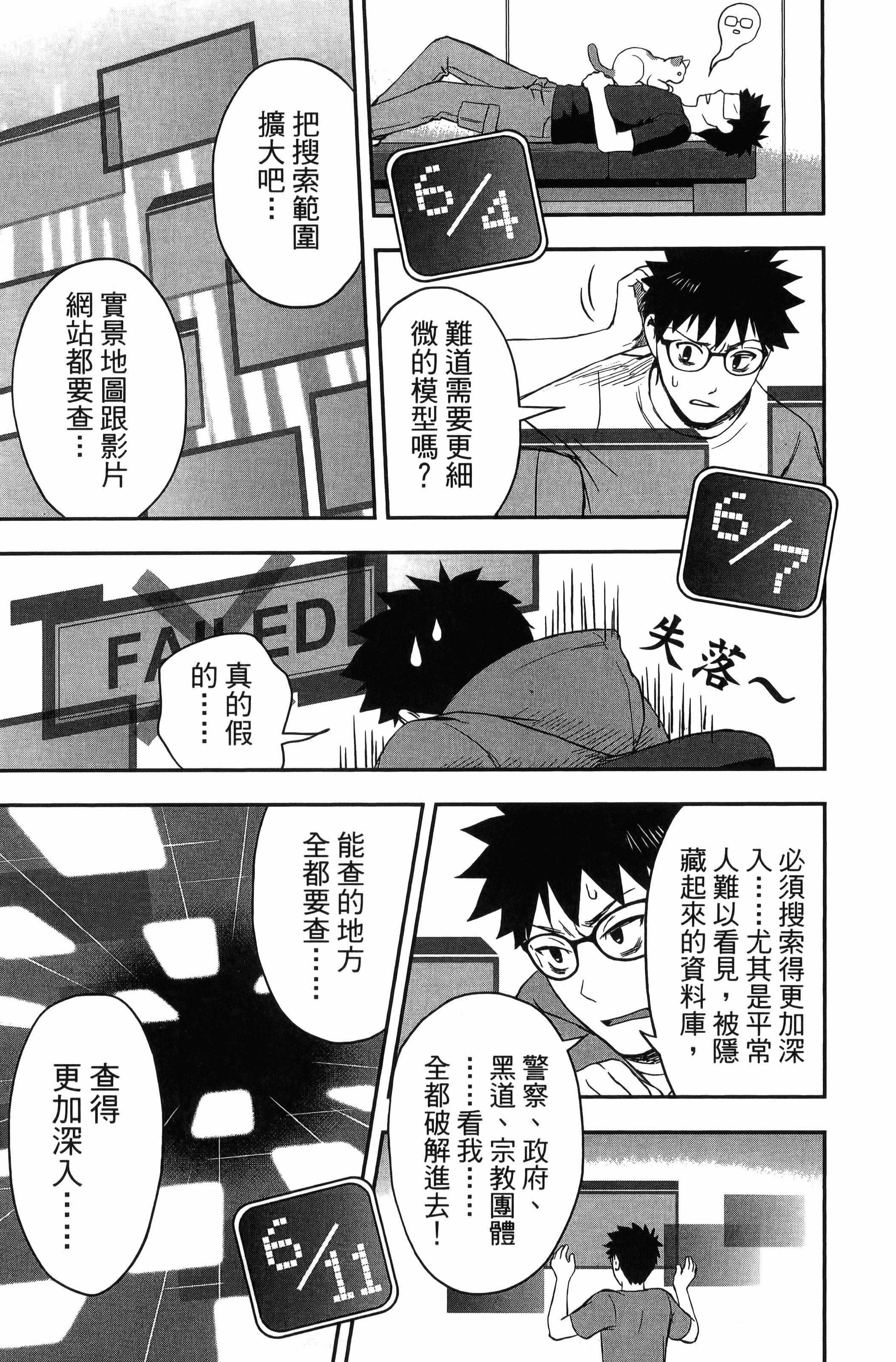 Page 175